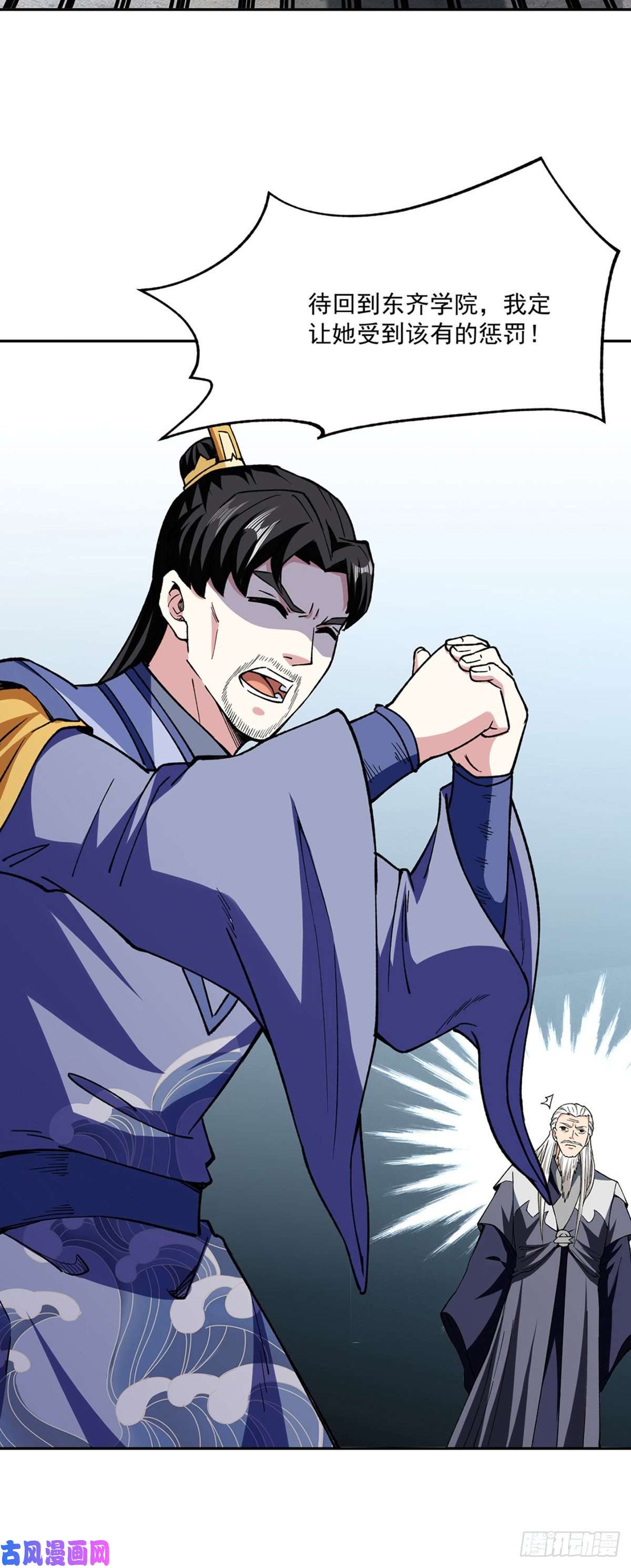 武道独尊第282话 坏了规矩