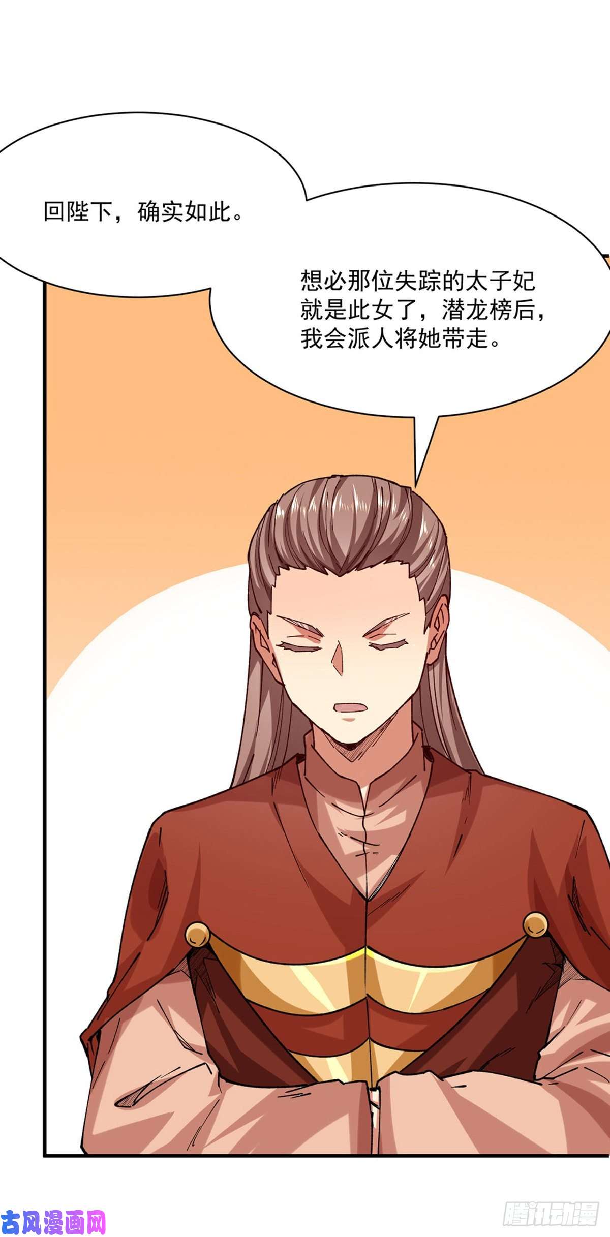 武道独尊第283话 太子妃资质