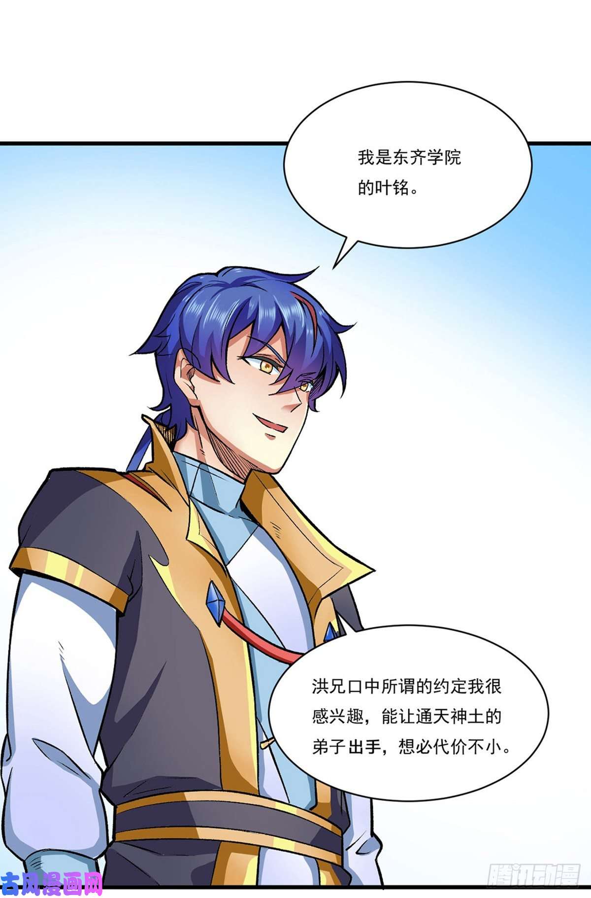 武道独尊第284话 重伤一下即可