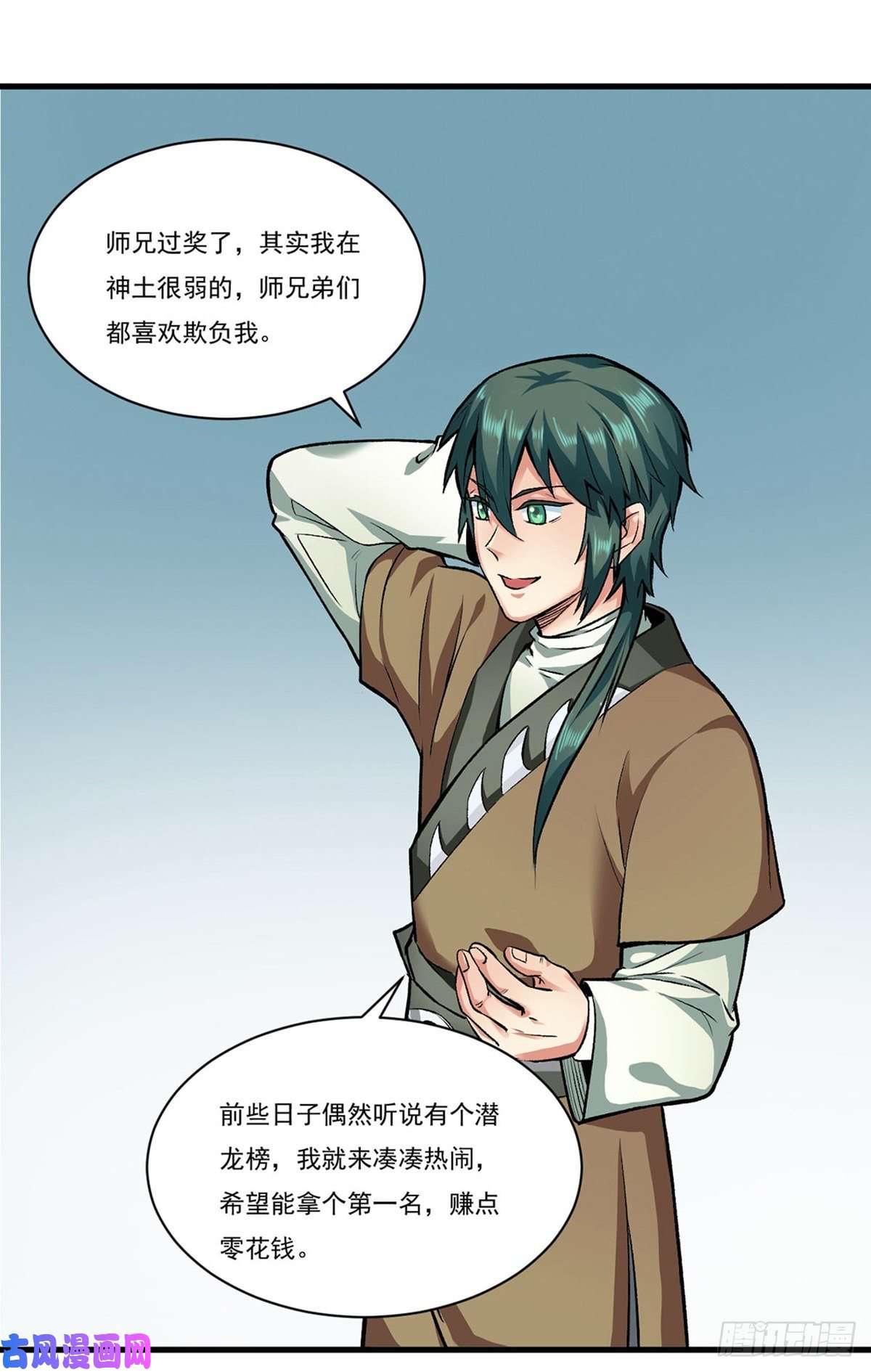 武道独尊第284话 重伤一下即可