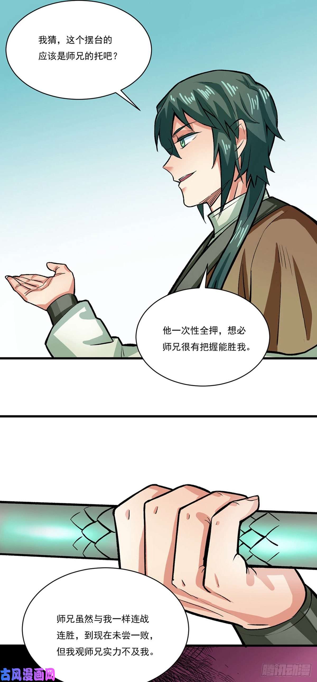 武道独尊第284话 重伤一下即可