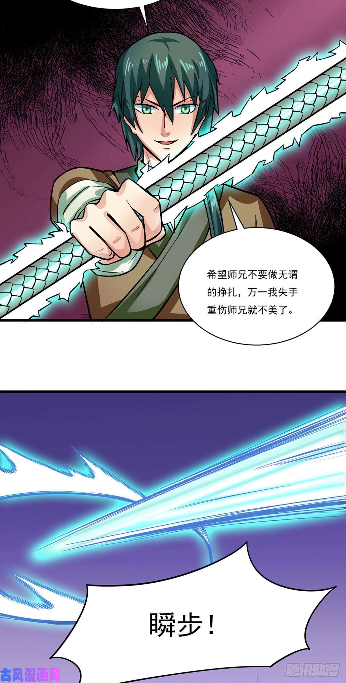 武道独尊第284话 重伤一下即可