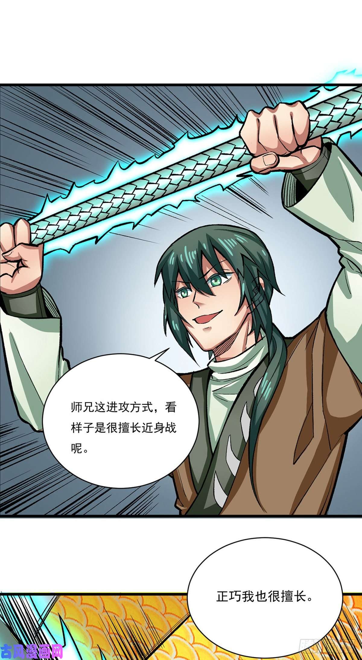 武道独尊第284话 重伤一下即可