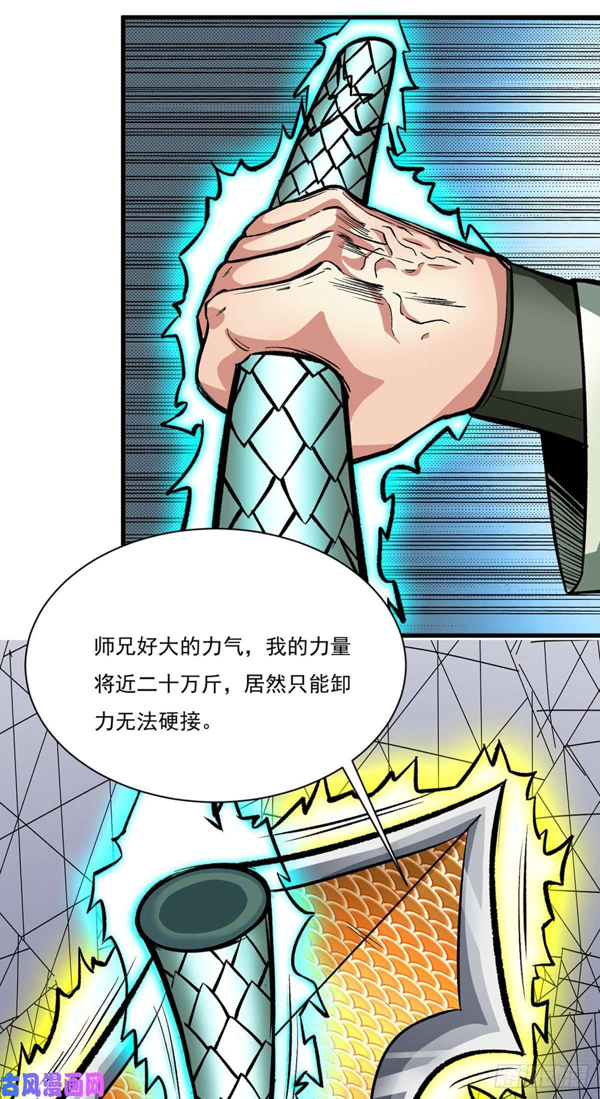 武道独尊第284话 重伤一下即可
