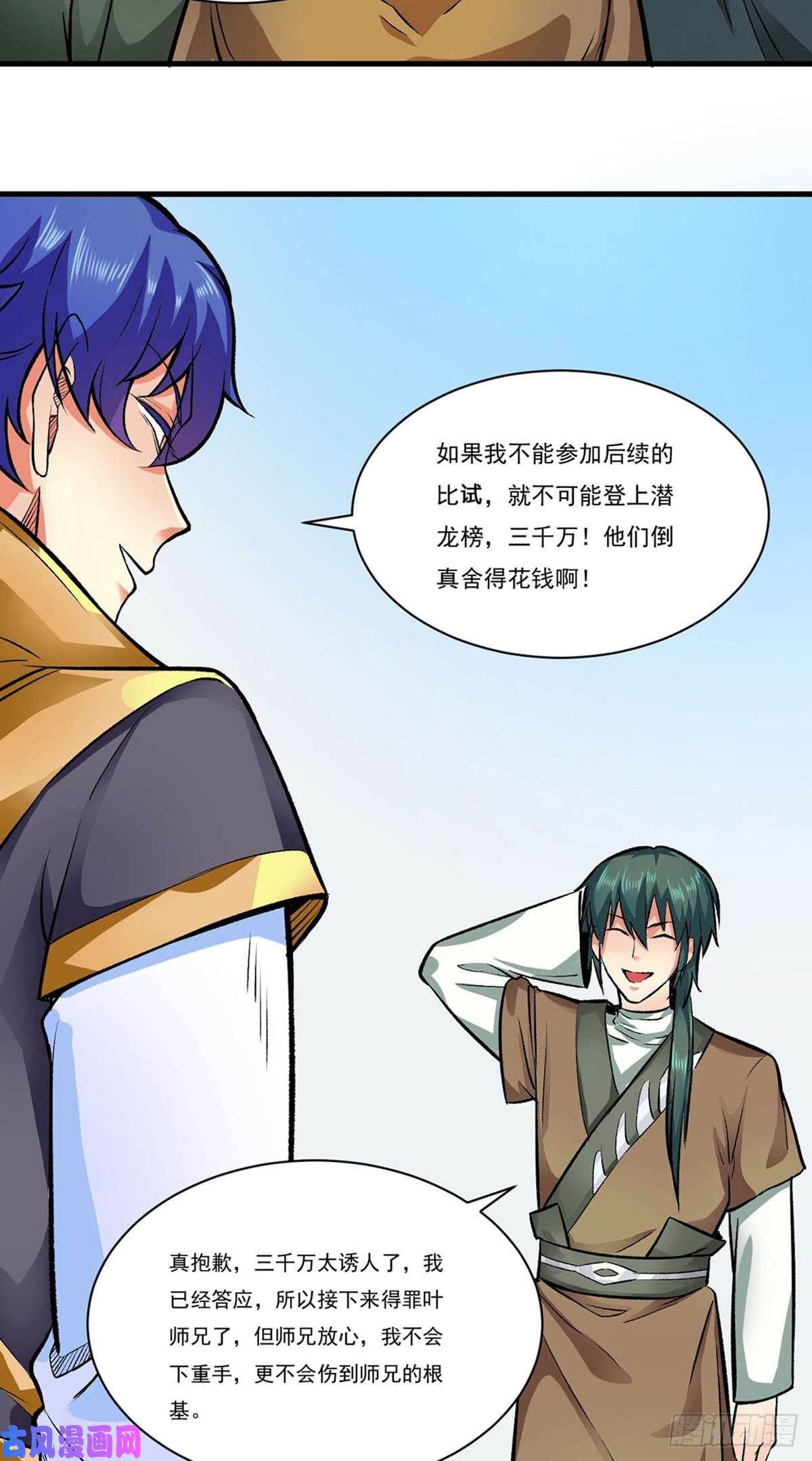 武道独尊第284话 重伤一下即可