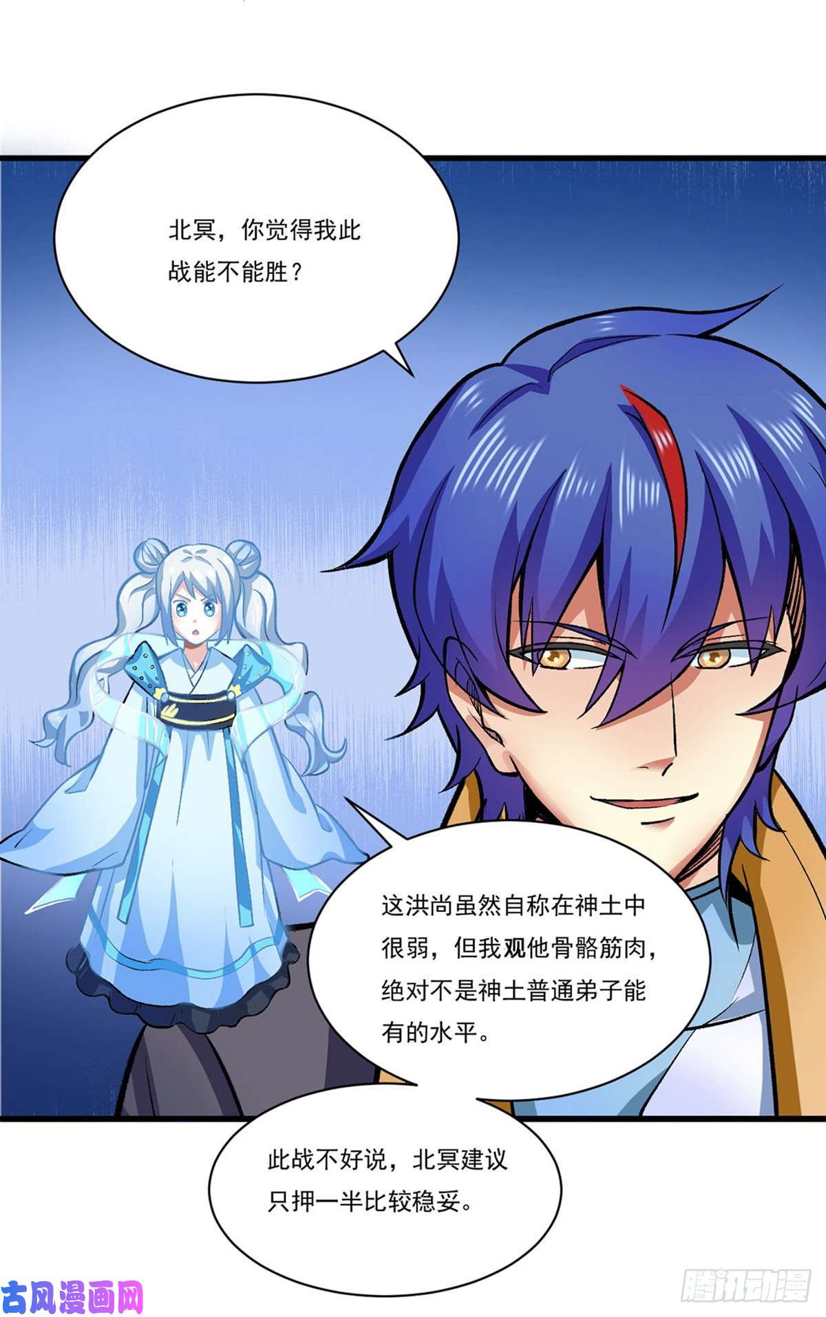 武道独尊第284话 重伤一下即可