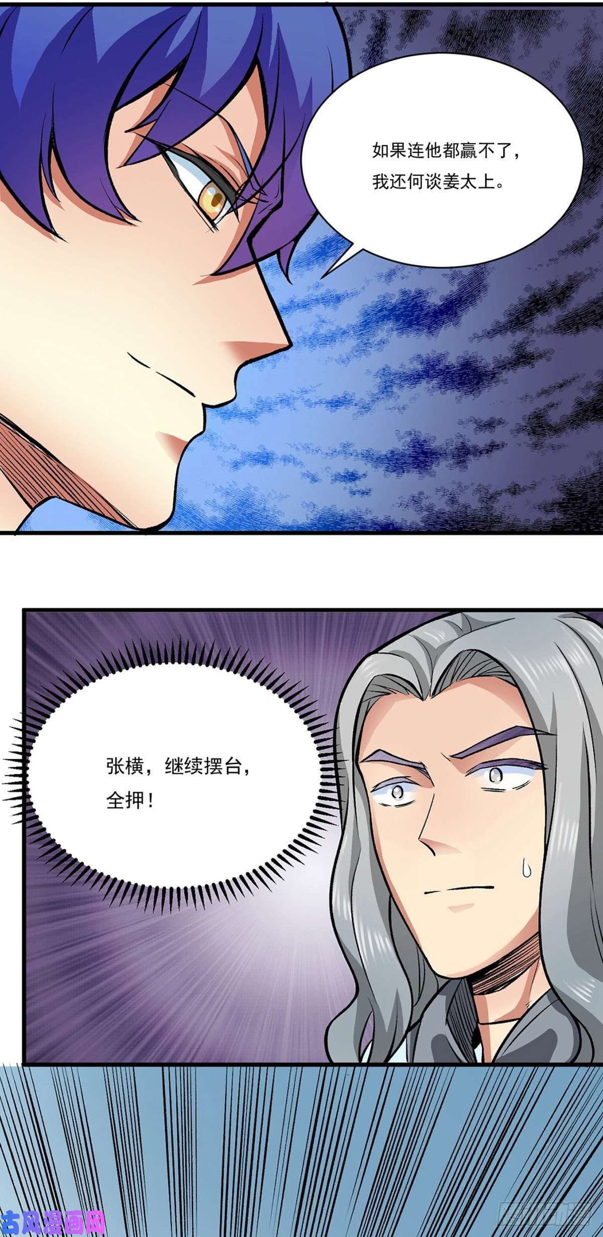 武道独尊第284话 重伤一下即可