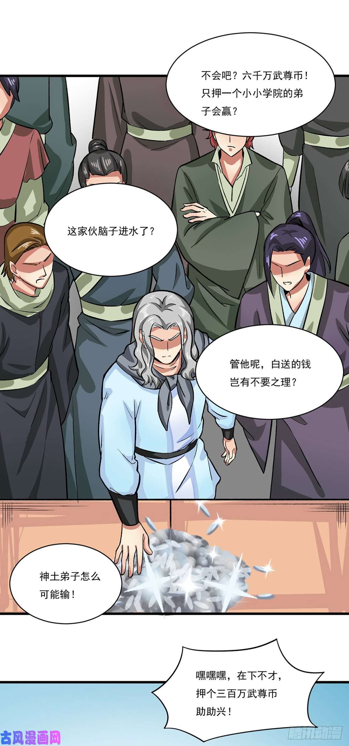 武道独尊第284话 重伤一下即可
