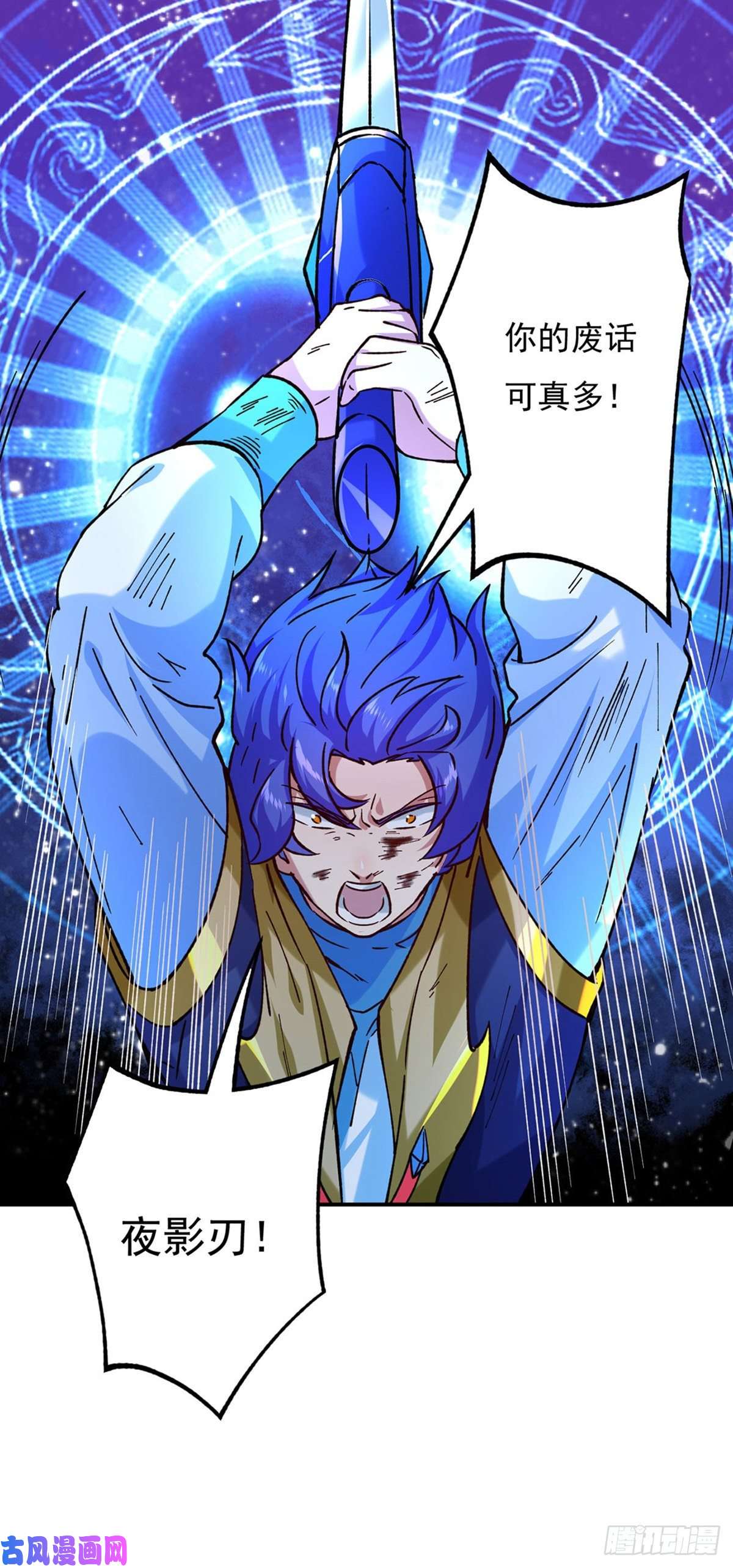 武道独尊第285话 柔为鞭刚为枪