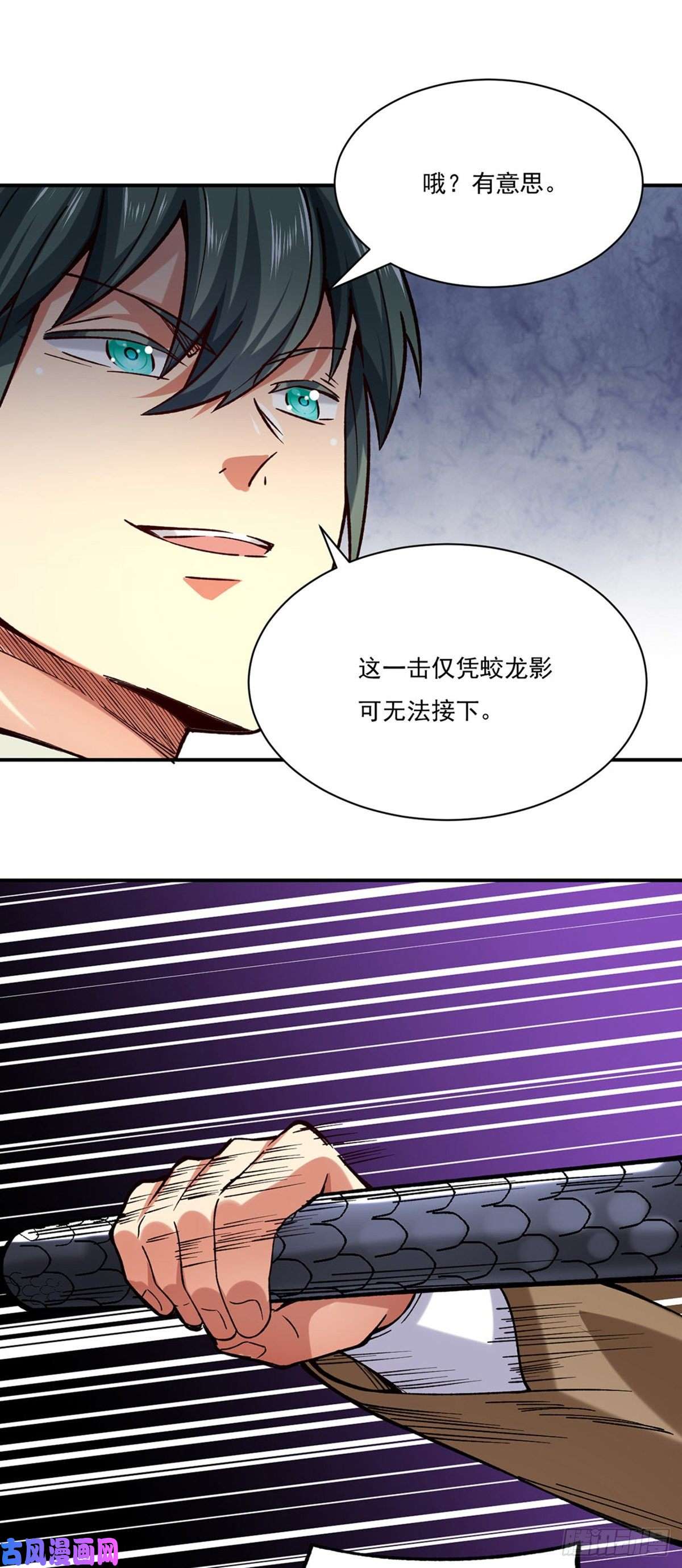 武道独尊第285话 柔为鞭刚为枪