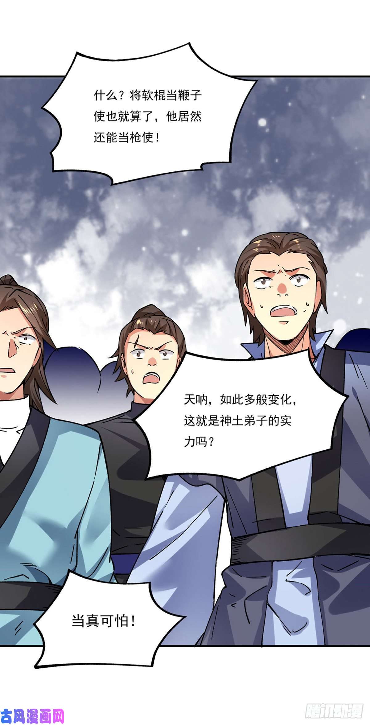 武道独尊第285话 柔为鞭刚为枪