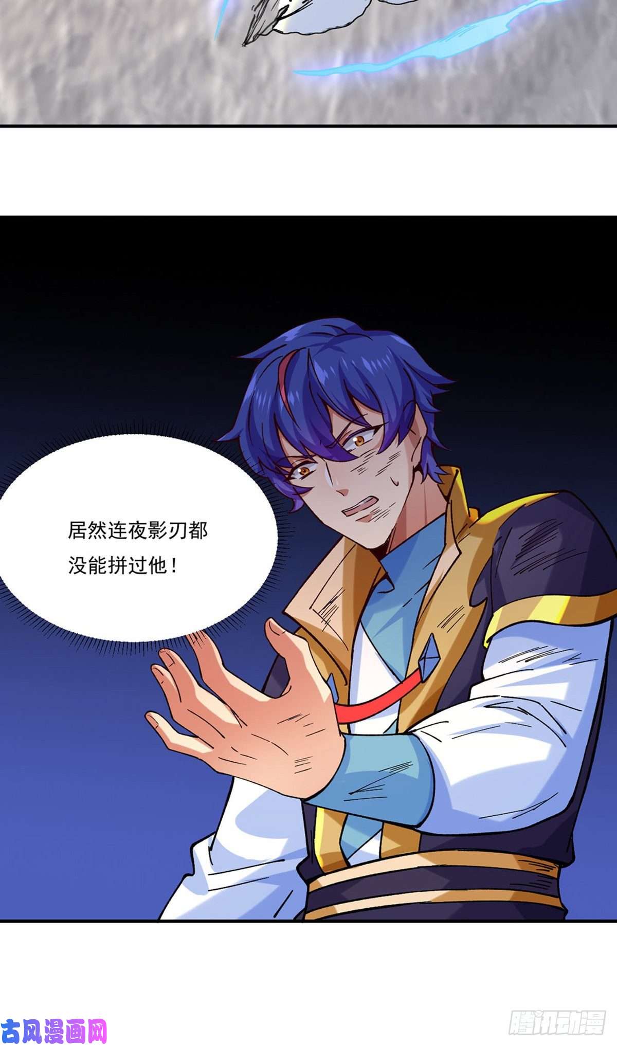 武道独尊第285话 柔为鞭刚为枪
