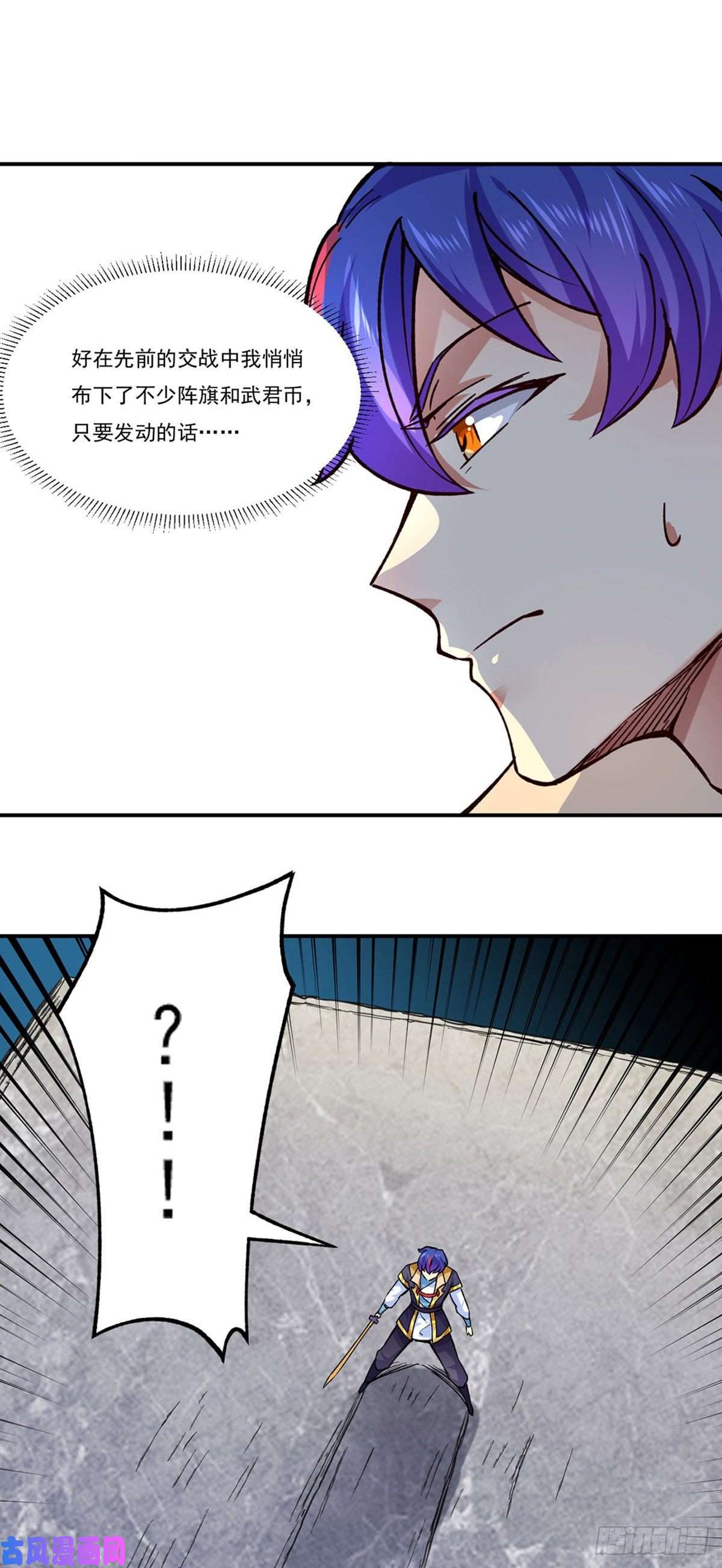 武道独尊第285话 柔为鞭刚为枪