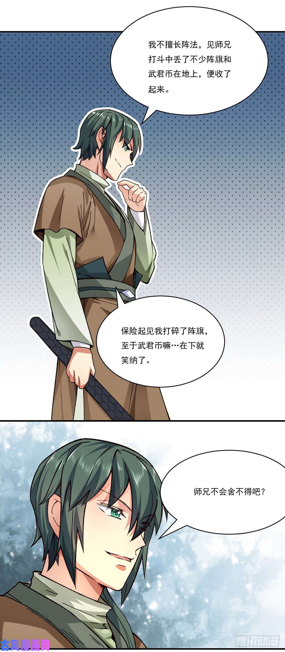 武道独尊第285话 柔为鞭刚为枪
