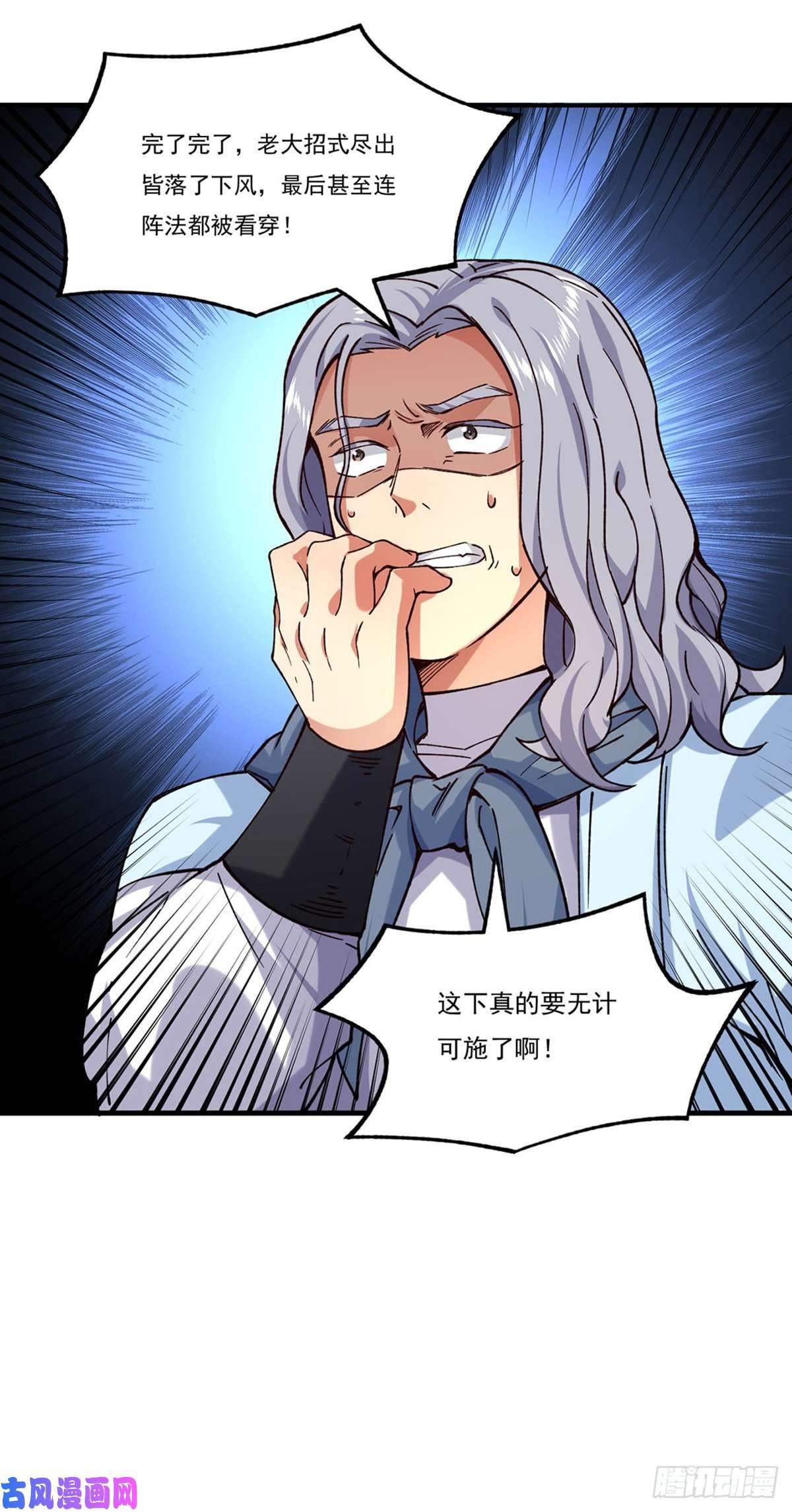 武道独尊第285话 柔为鞭刚为枪