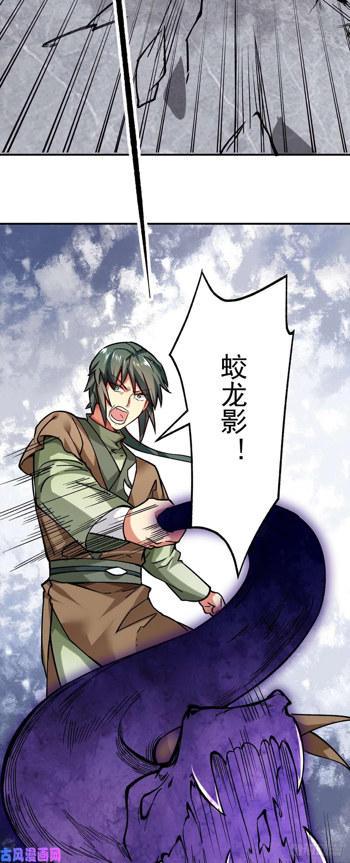 武道独尊第285话 柔为鞭刚为枪