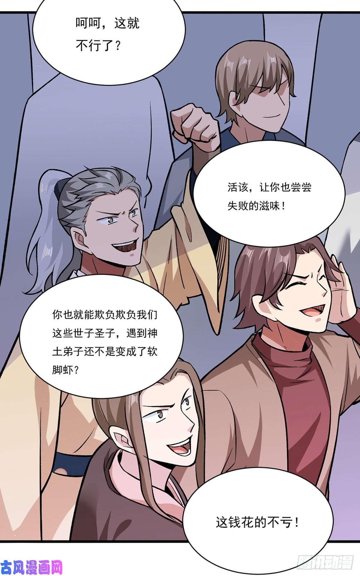 武道独尊第286话 以力破技