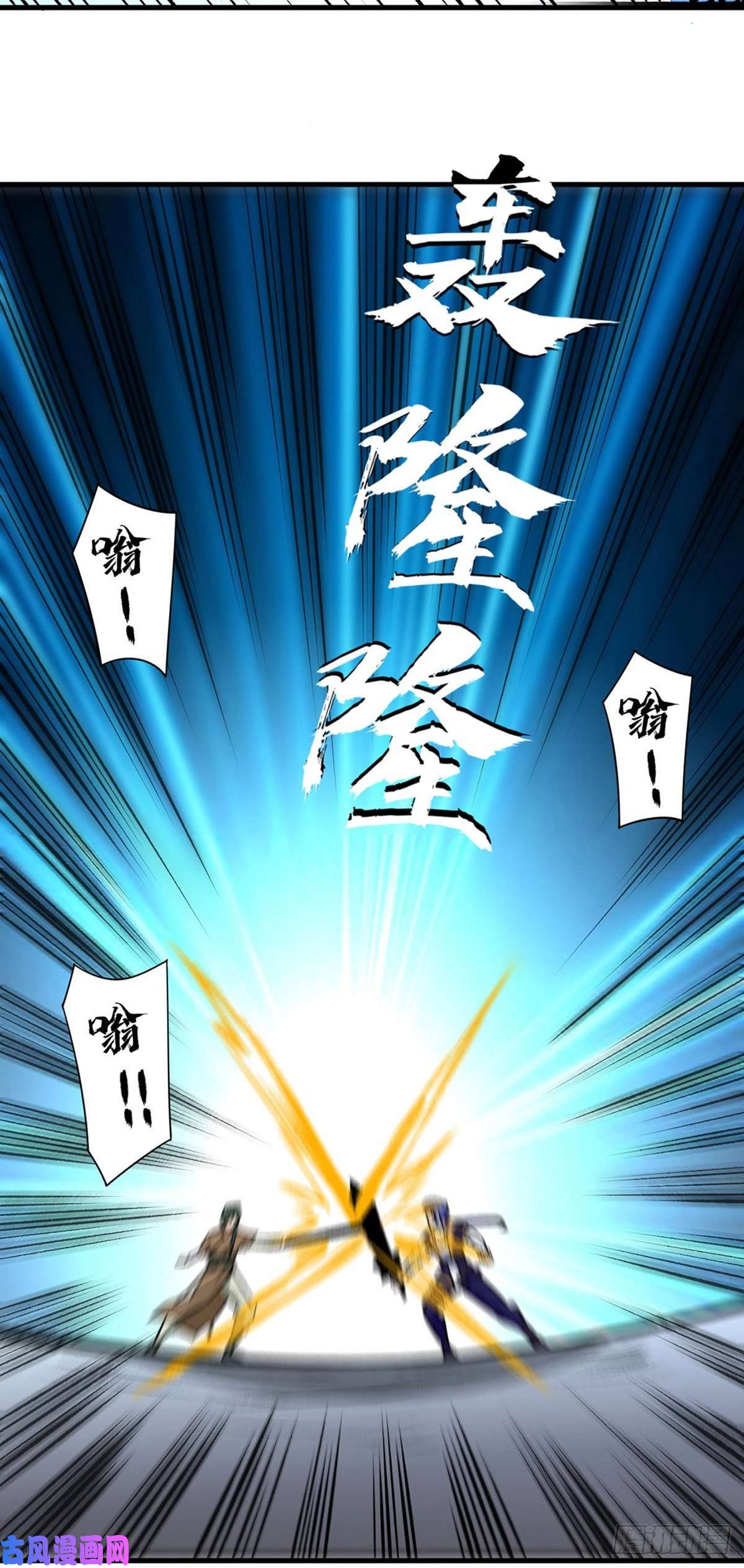 武道独尊第286话 以力破技