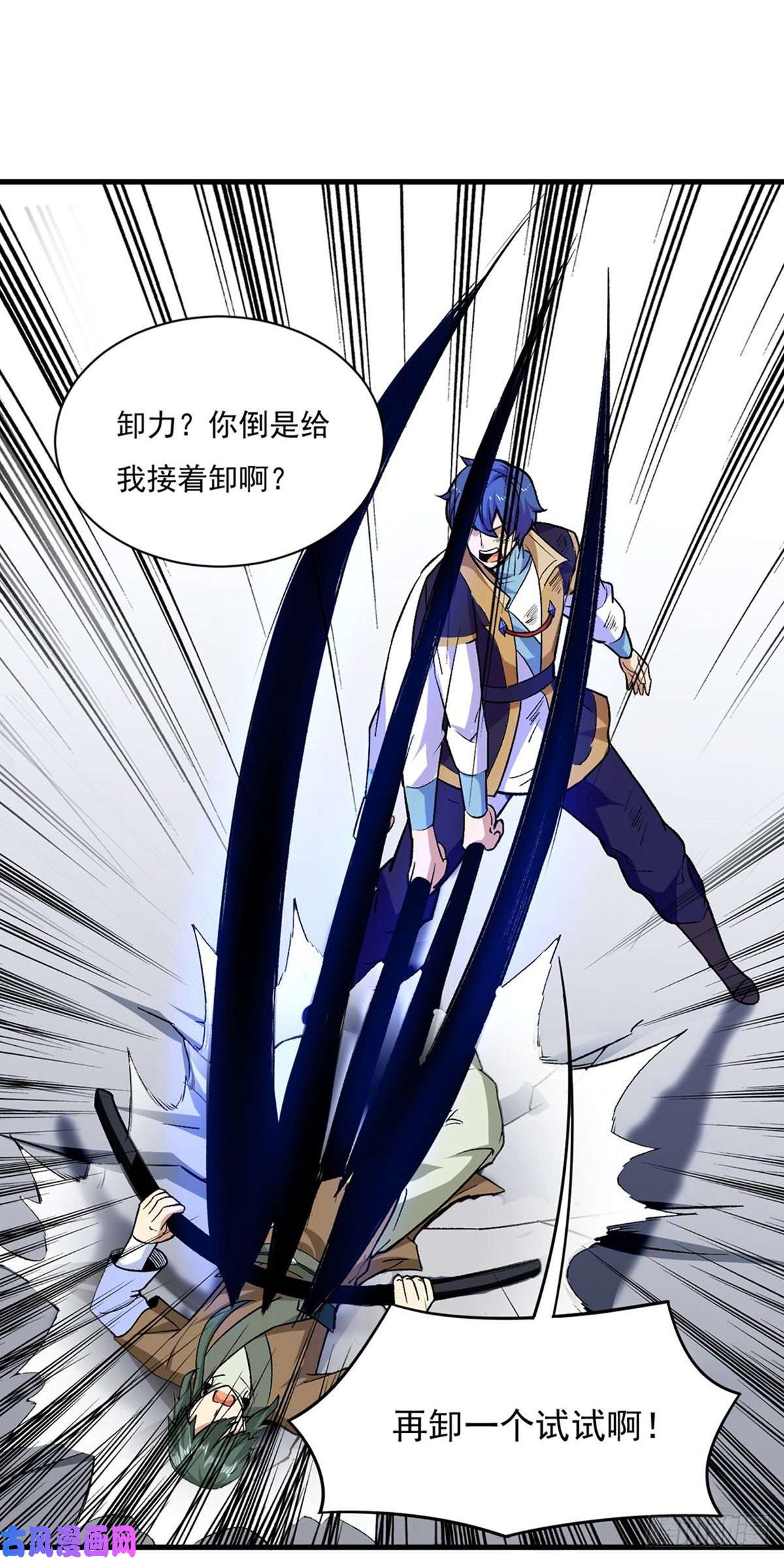 武道独尊第286话 以力破技