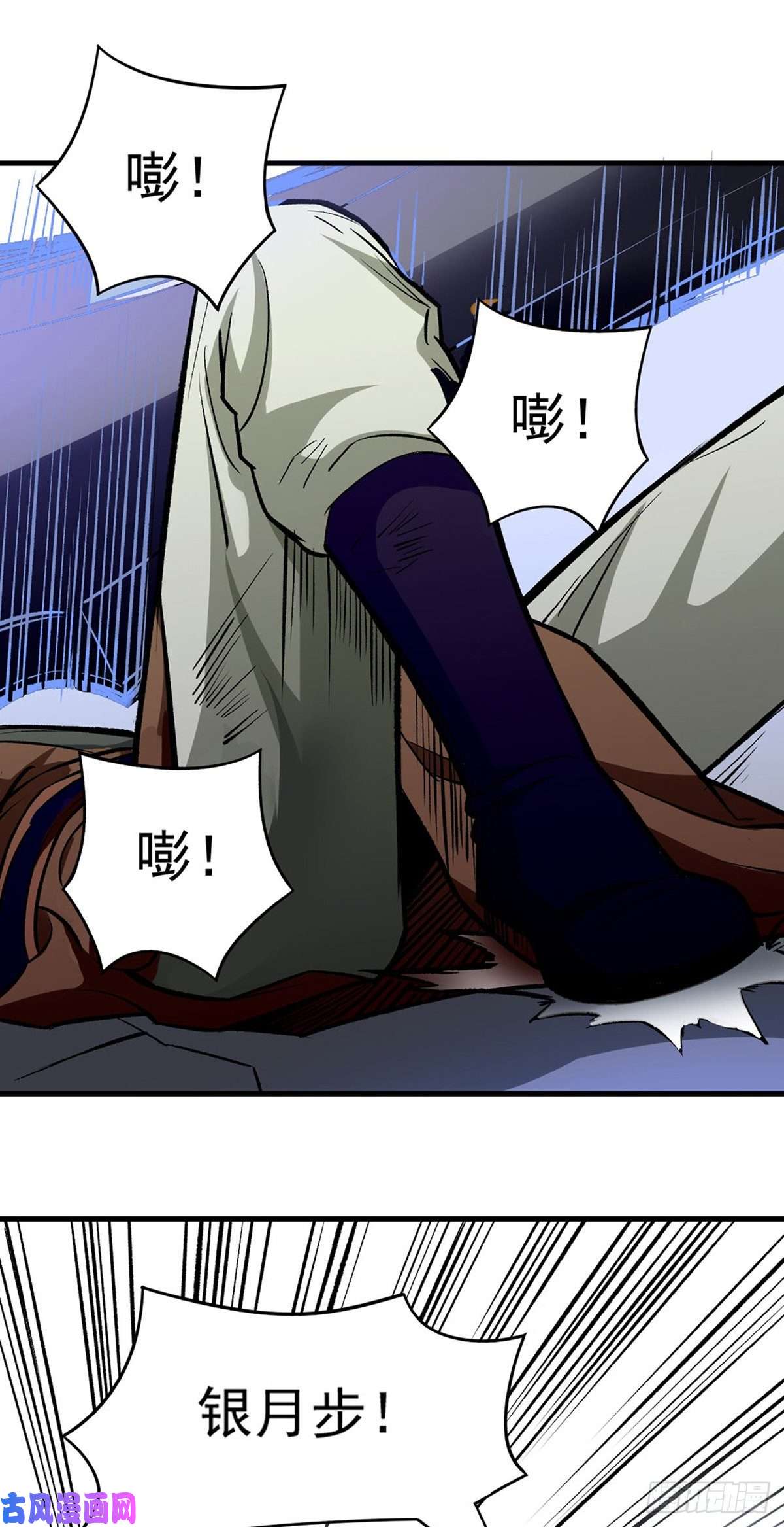 武道独尊第286话 以力破技