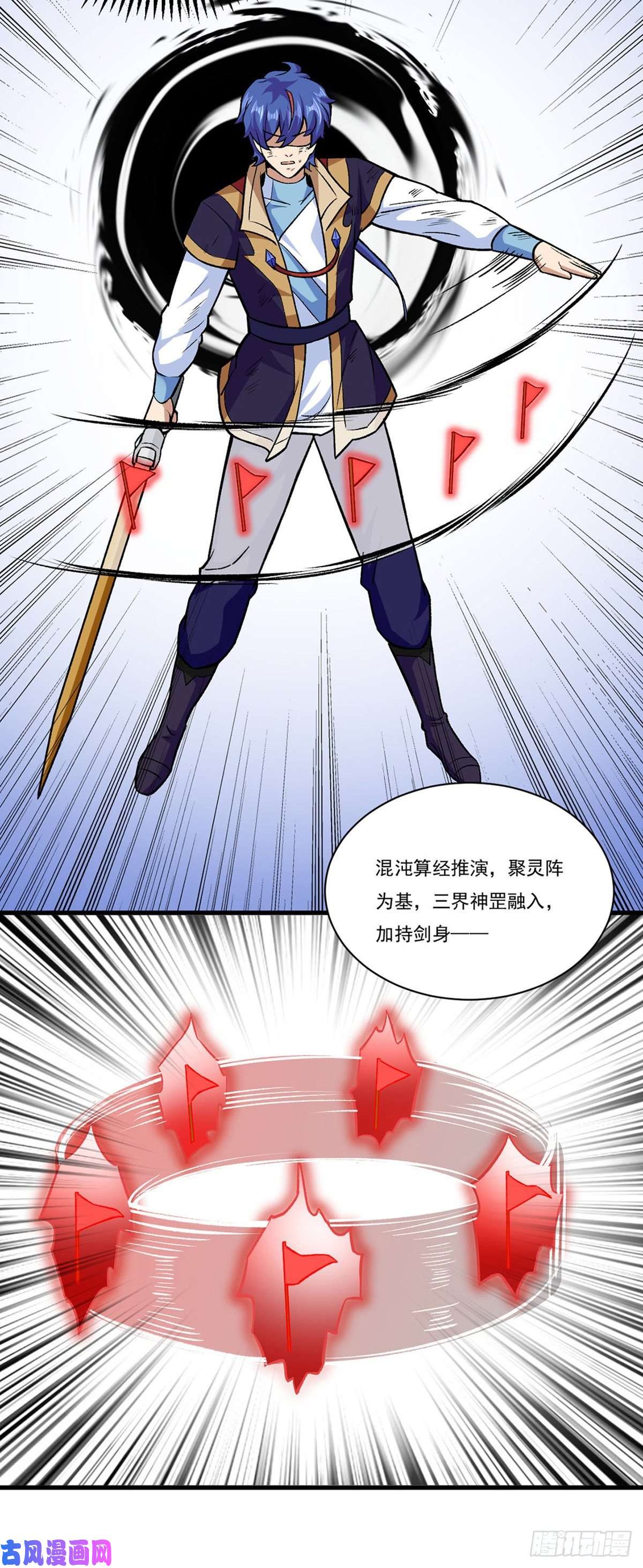 武道独尊第286话 以力破技