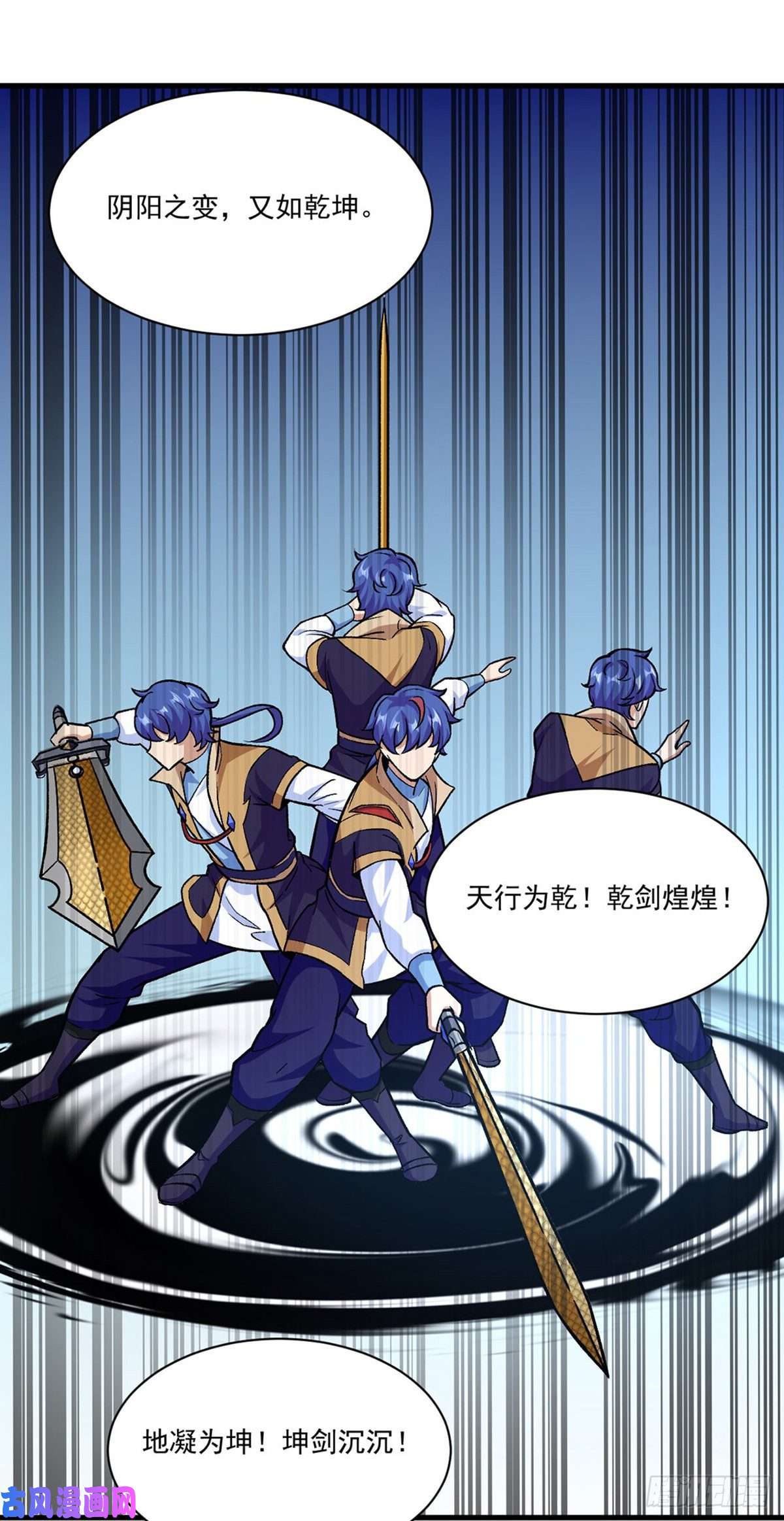 武道独尊第287话 阴阳割昏晓