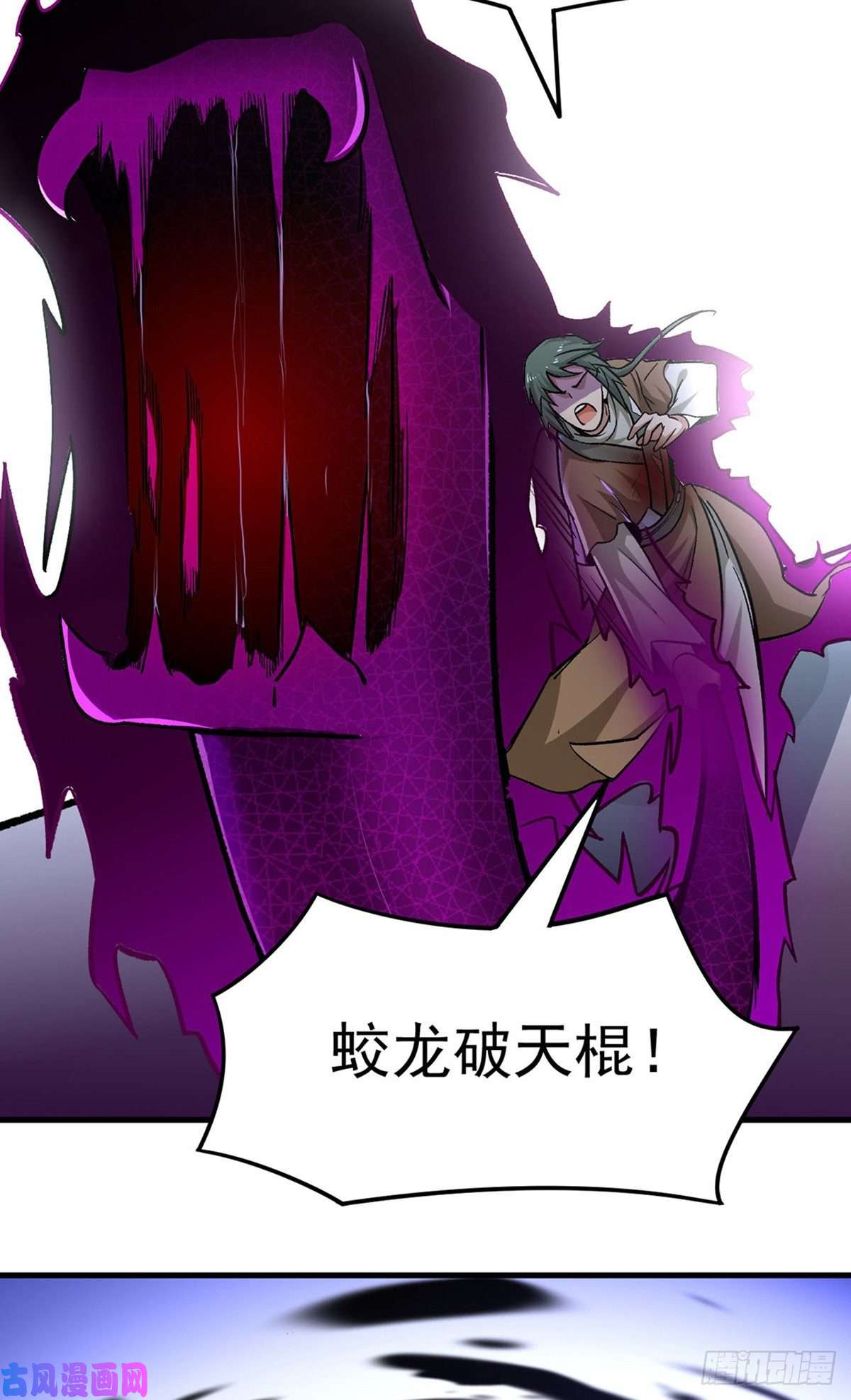 武道独尊第287话 阴阳割昏晓