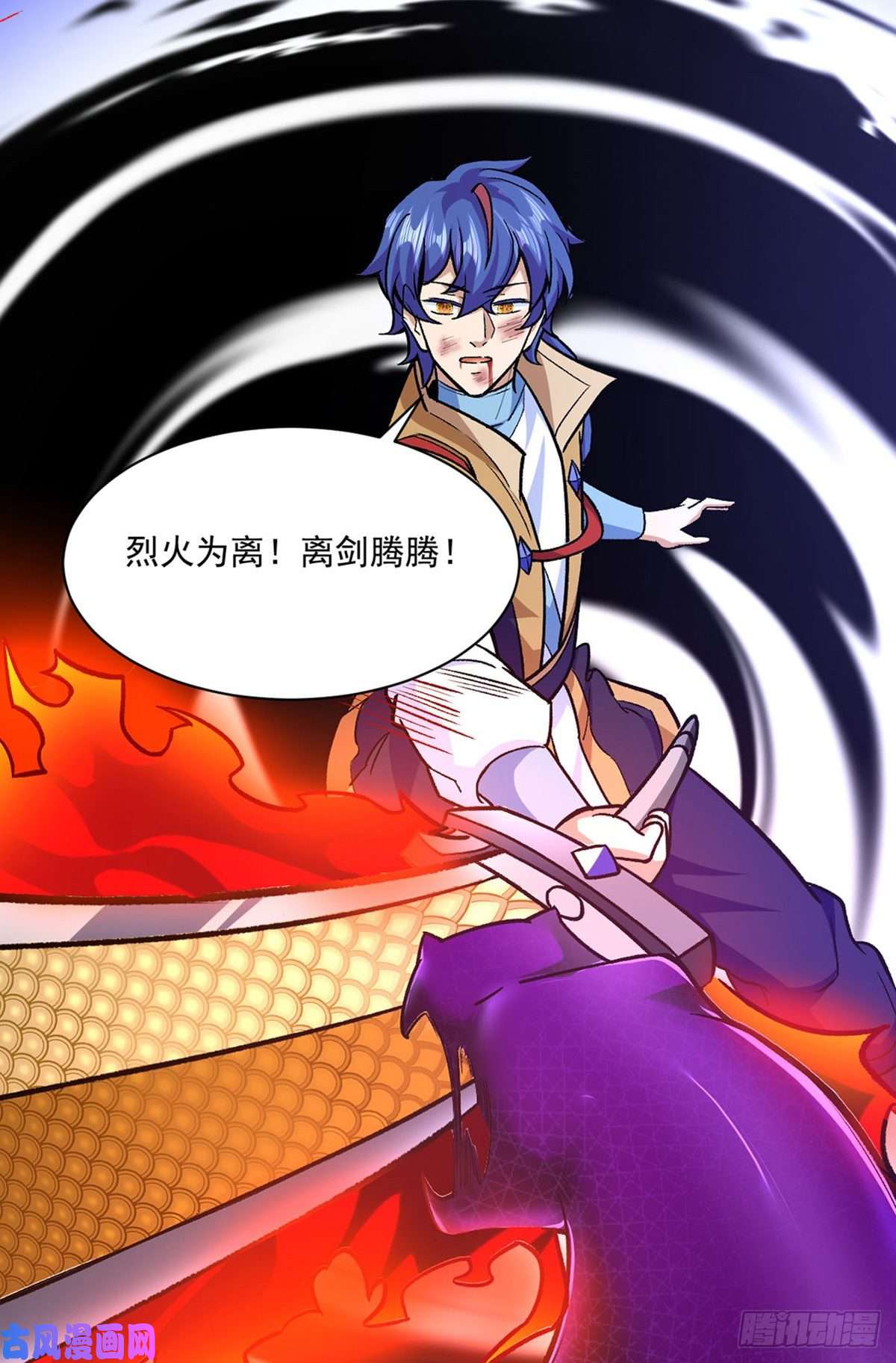 武道独尊第287话 阴阳割昏晓