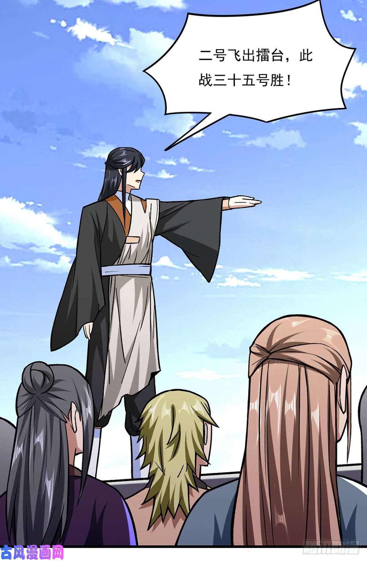 武道独尊第287话 阴阳割昏晓