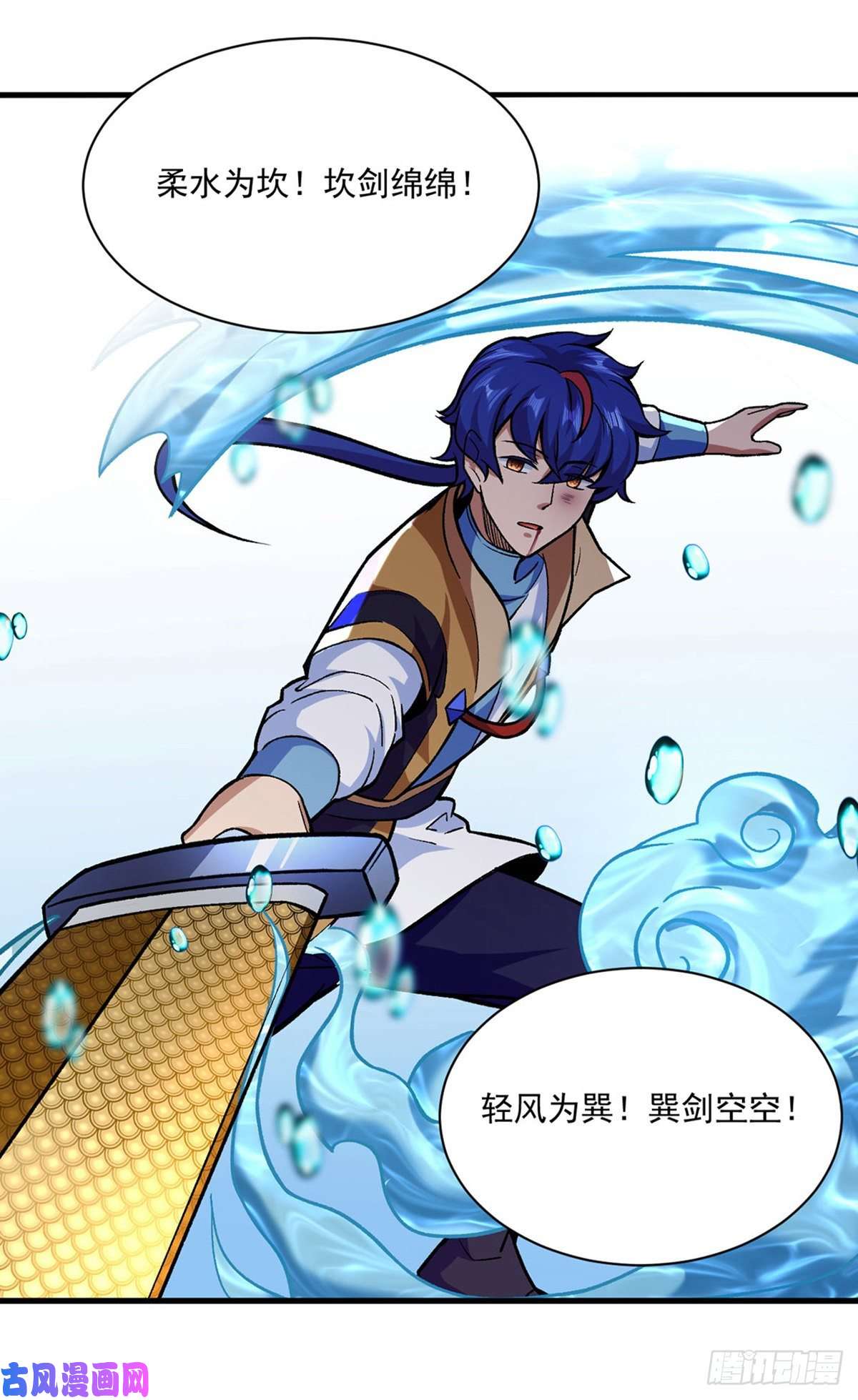 武道独尊第287话 阴阳割昏晓