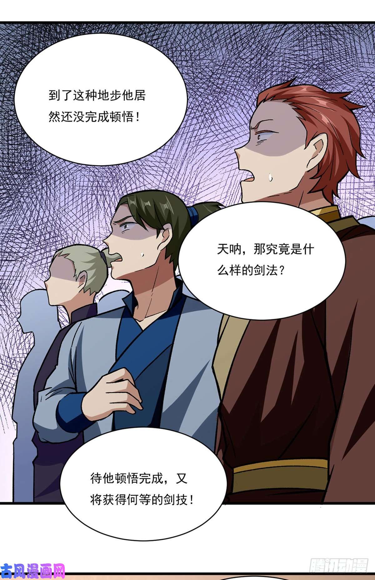 武道独尊第287话 阴阳割昏晓