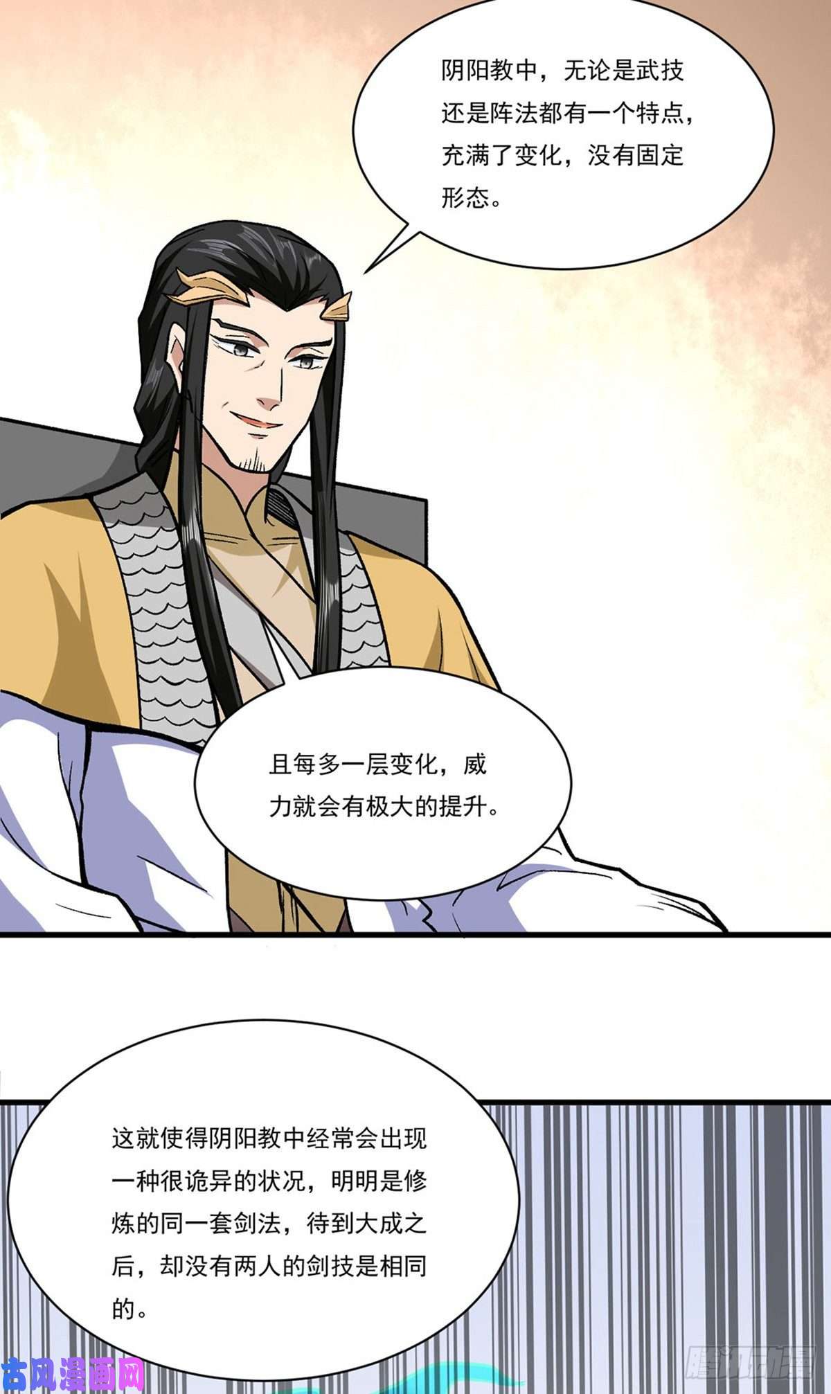 武道独尊第287话 阴阳割昏晓