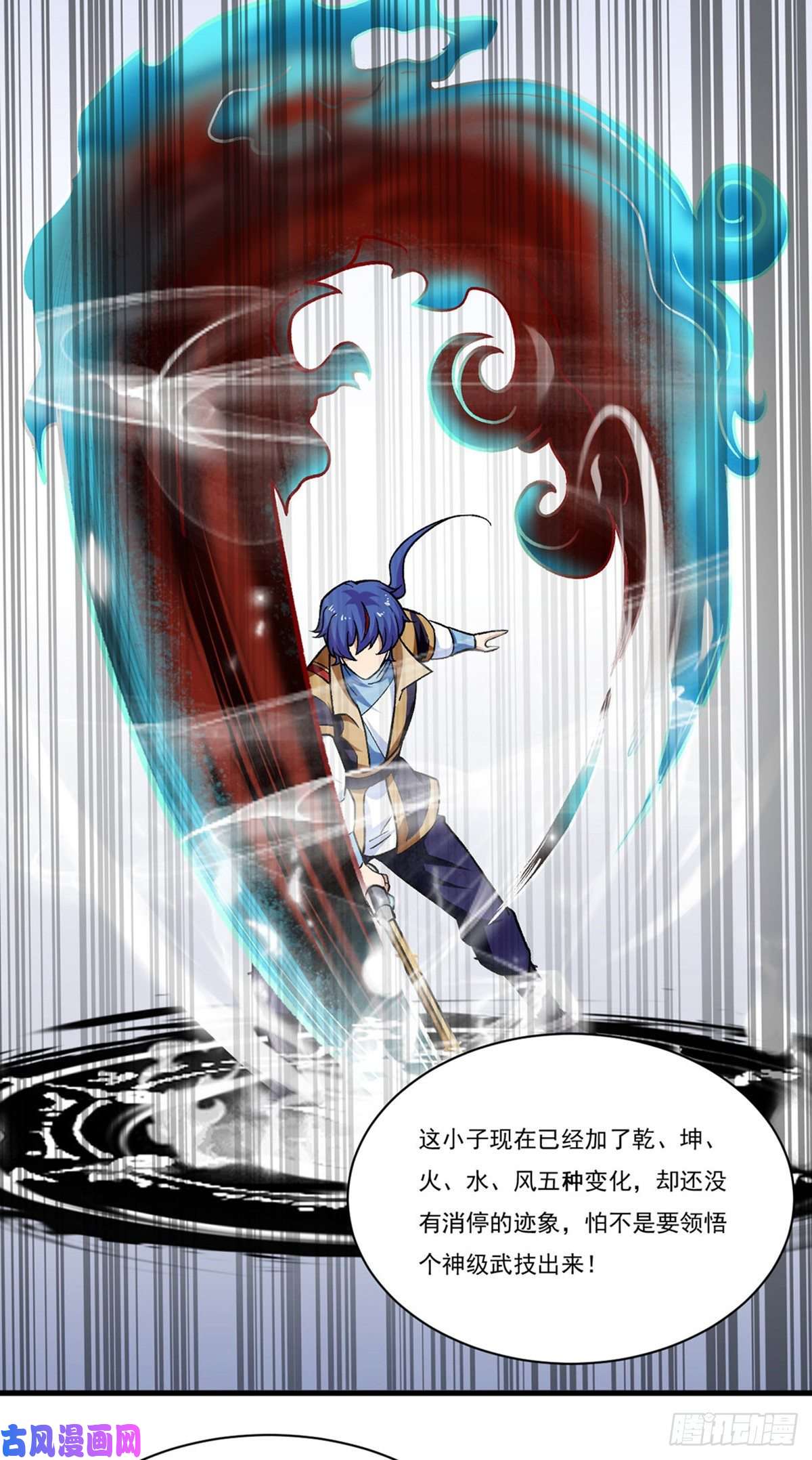 武道独尊第287话 阴阳割昏晓