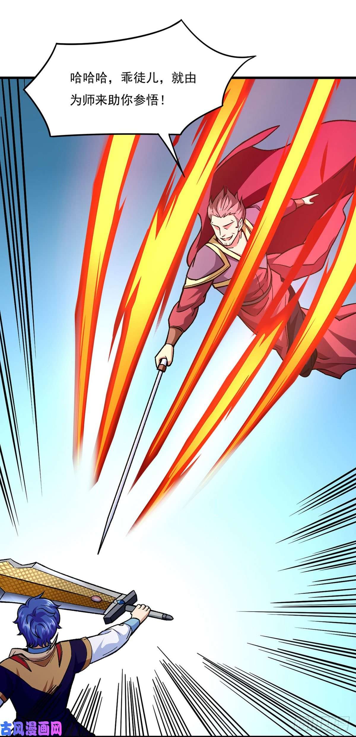 武道独尊第287话 阴阳割昏晓
