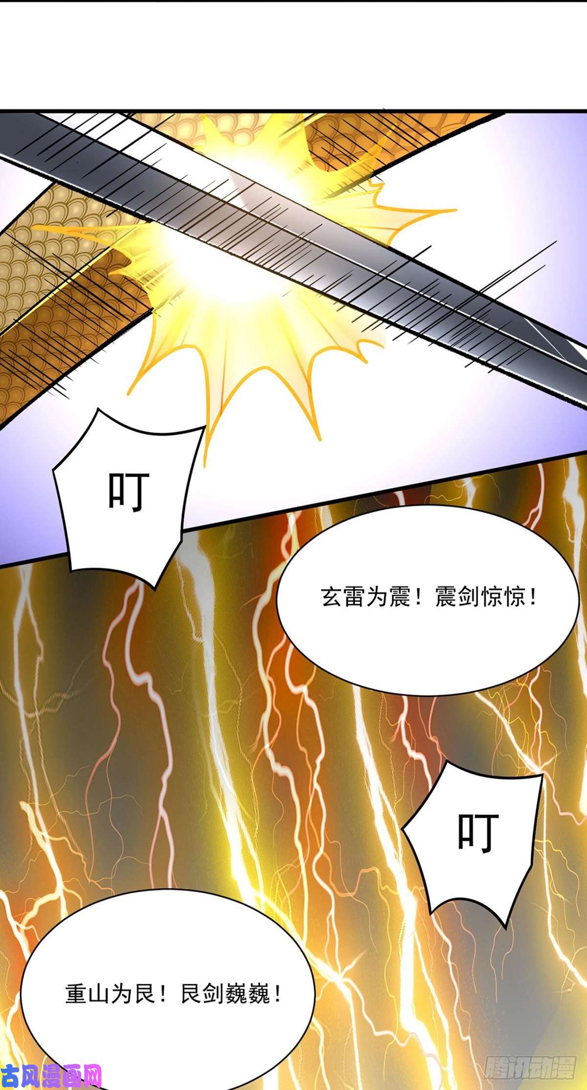 武道独尊第287话 阴阳割昏晓