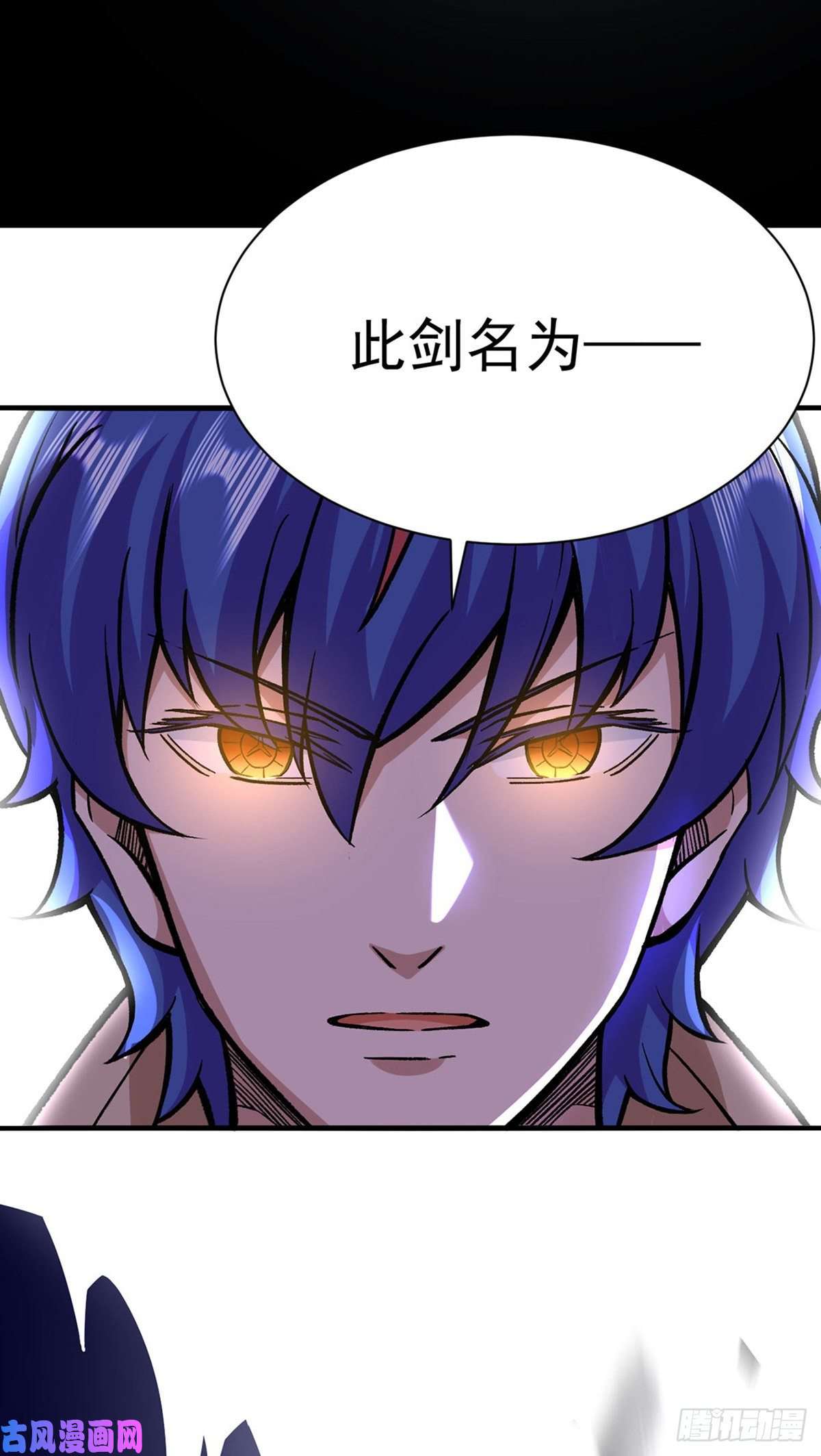 武道独尊第287话 阴阳割昏晓
