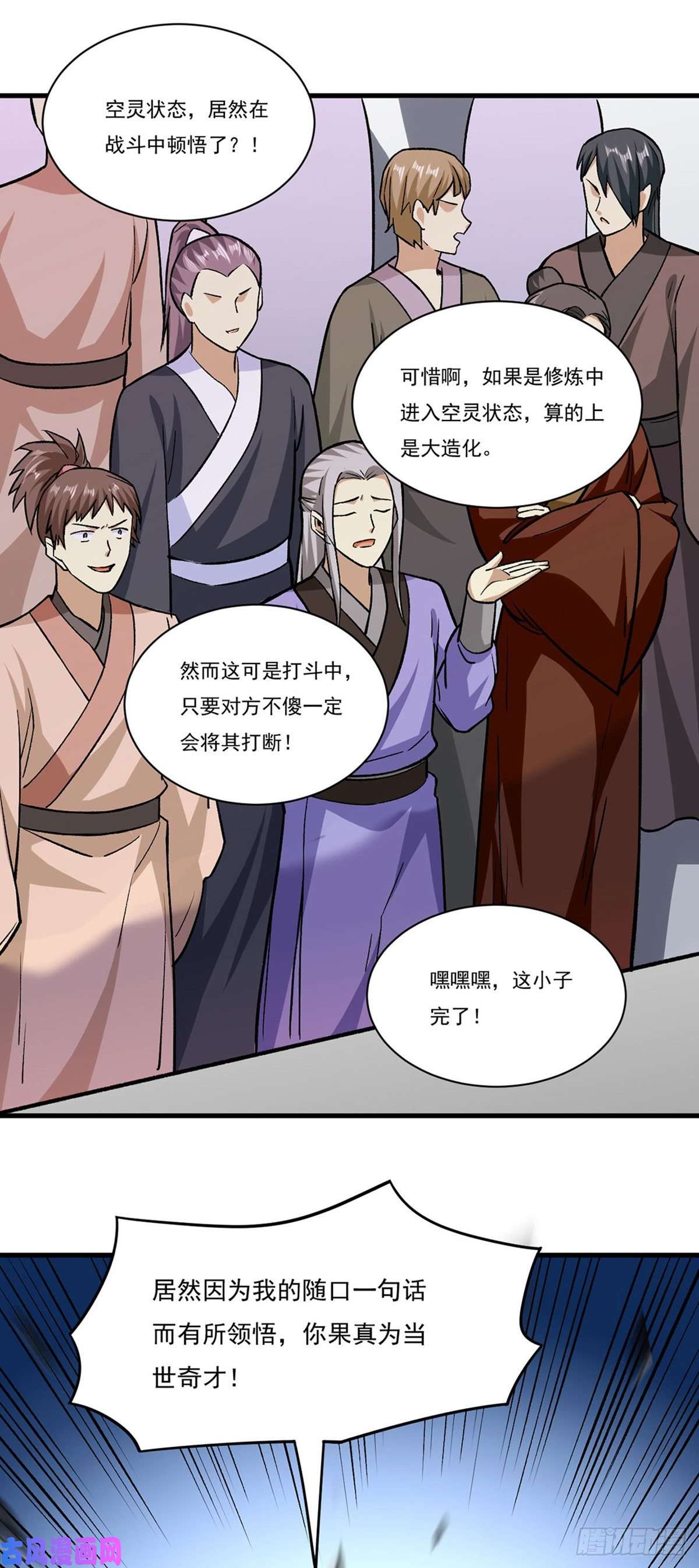 武道独尊第287话 阴阳割昏晓