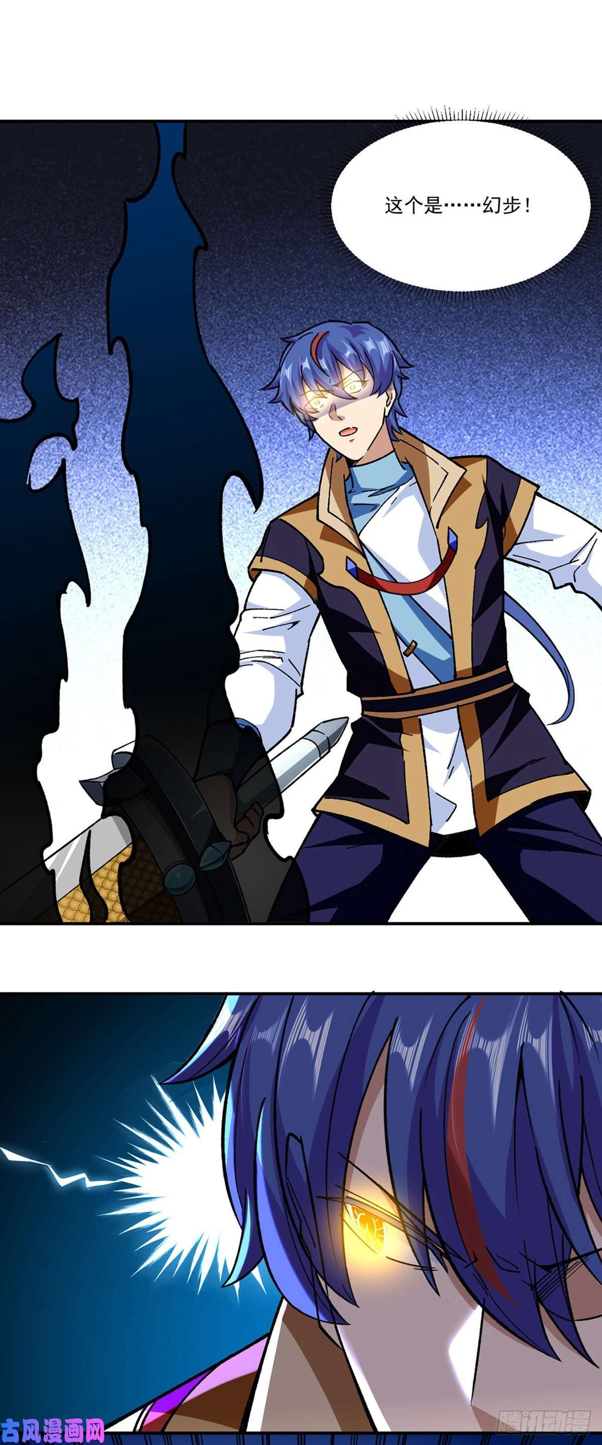 武道独尊第290话 天杀步对天杀步