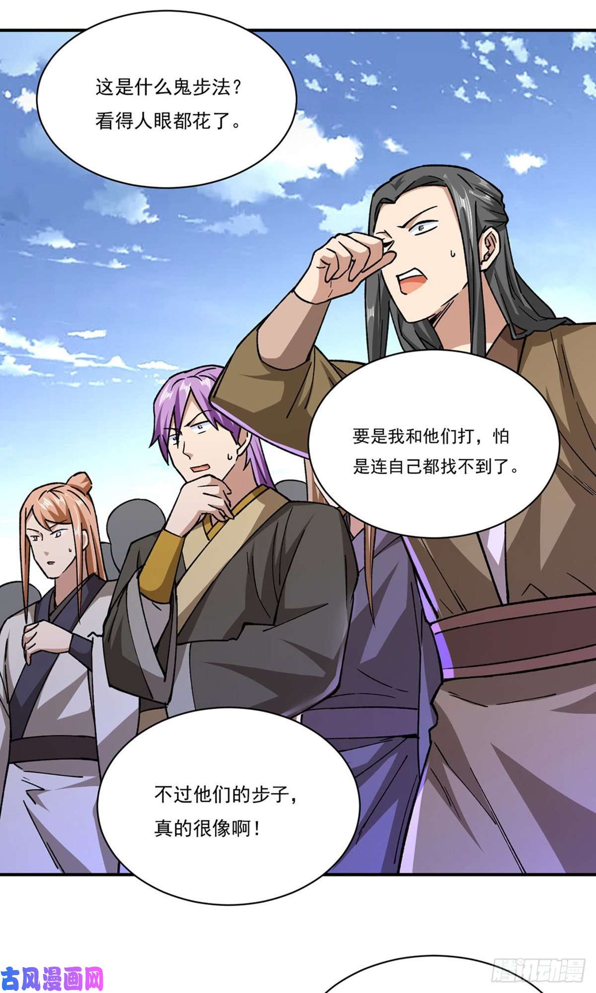 武道独尊第290话 天杀步对天杀步
