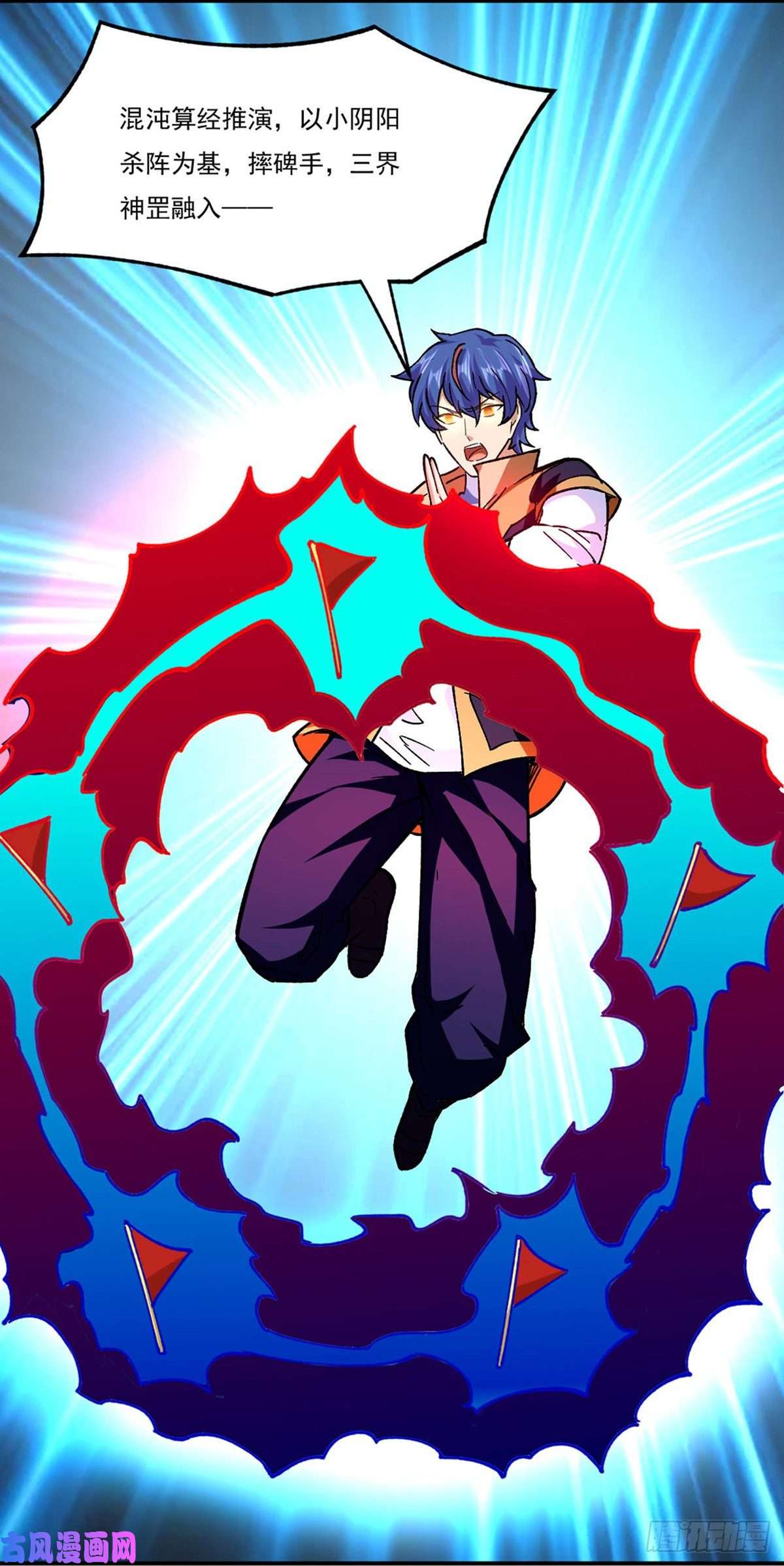 武道独尊第290话 天杀步对天杀步