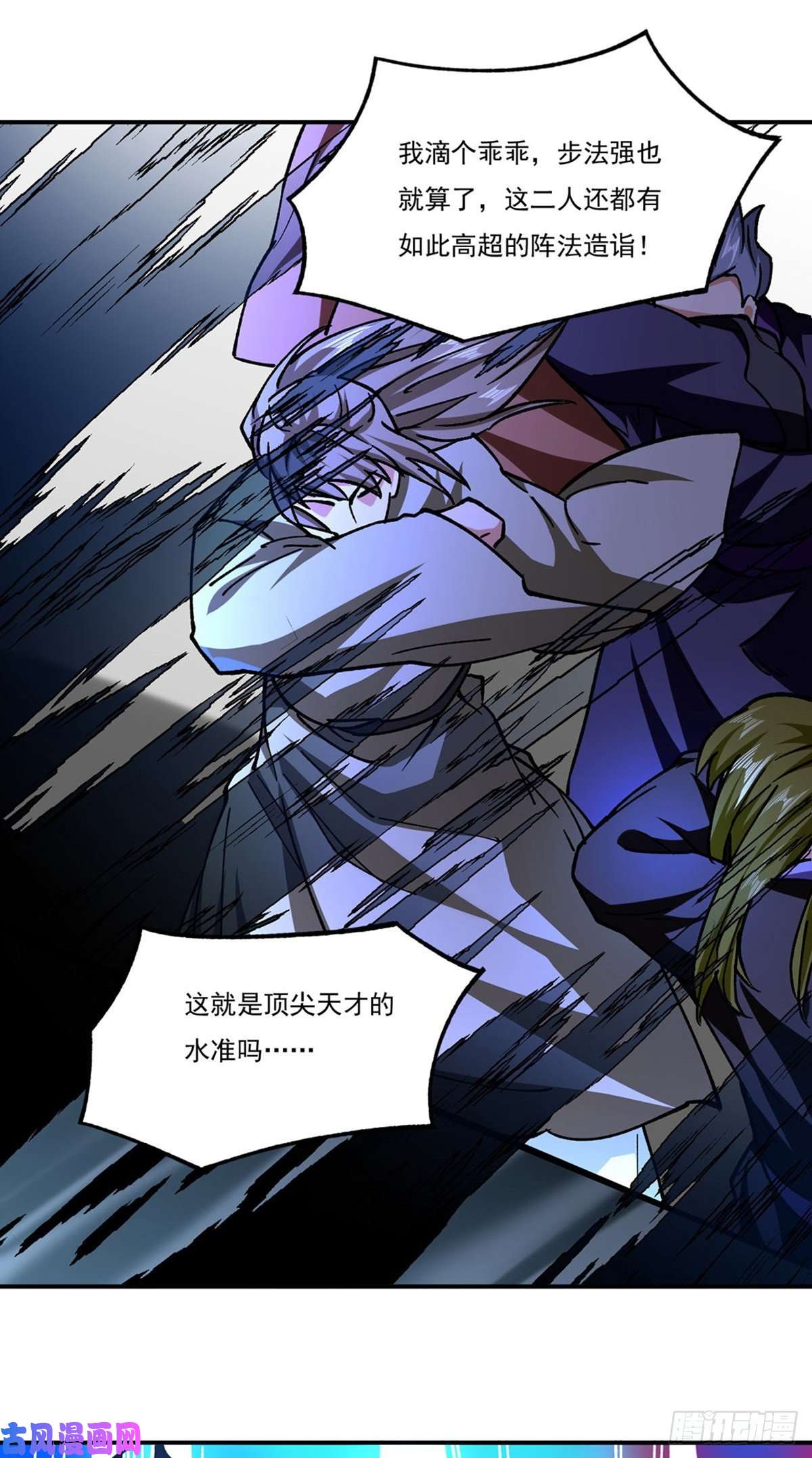 武道独尊第290话 天杀步对天杀步