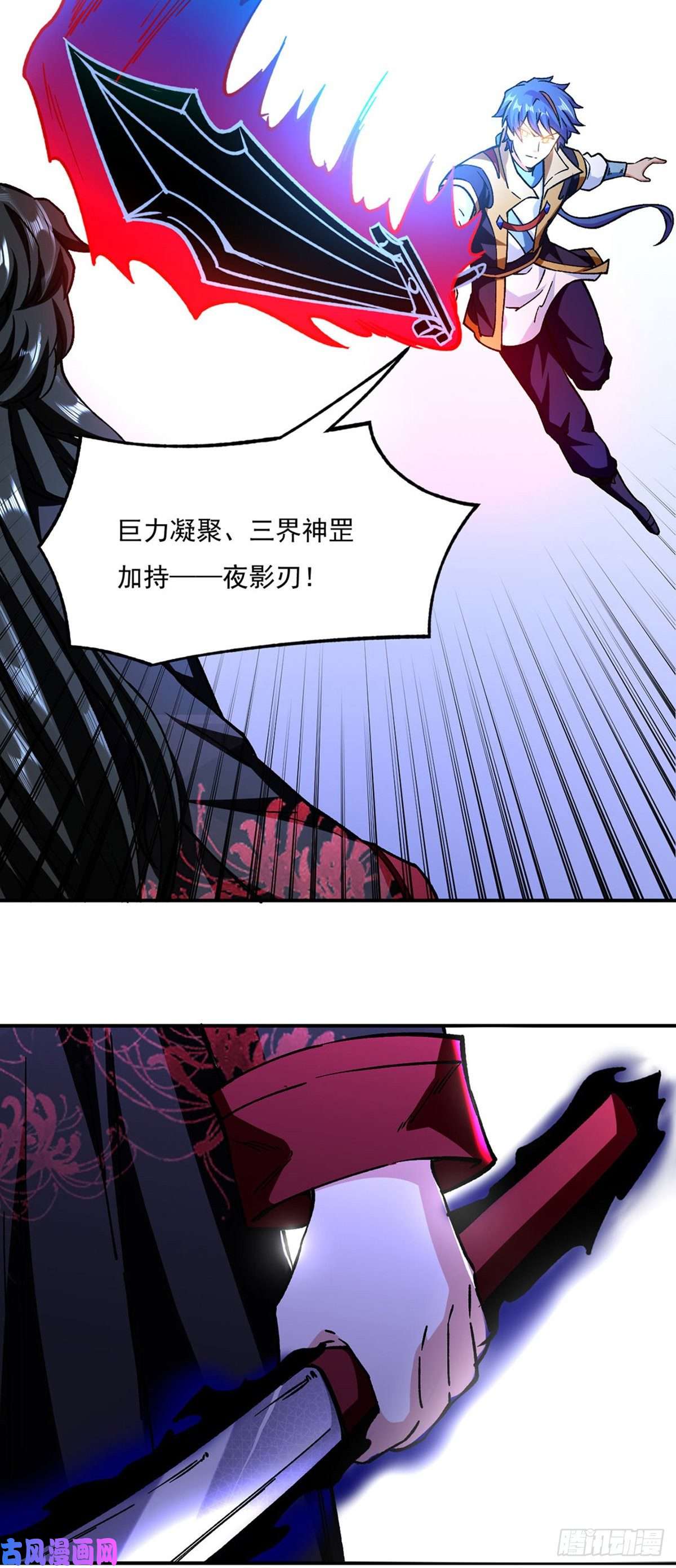 武道独尊第290话 天杀步对天杀步