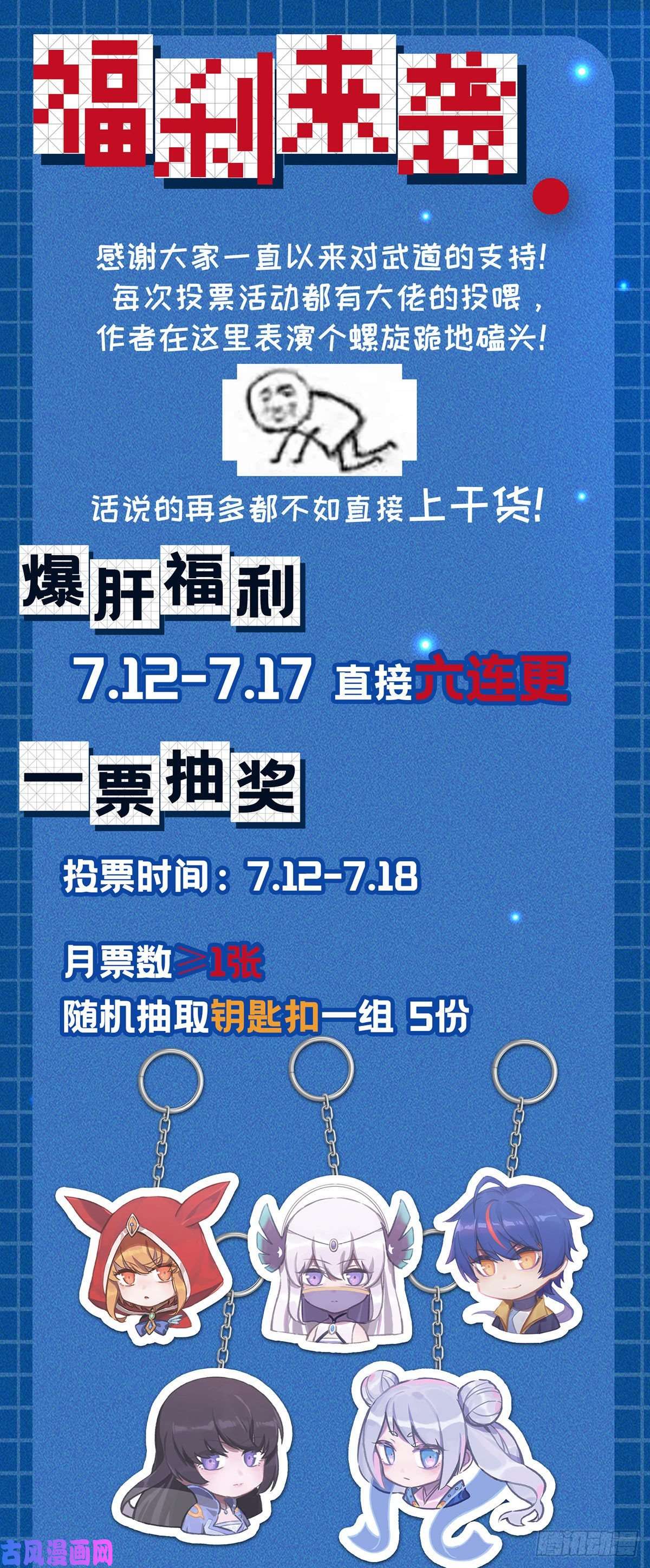 武道独尊第290话 天杀步对天杀步