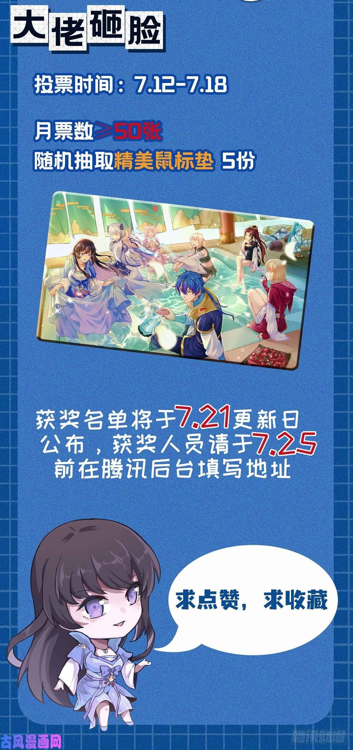 武道独尊第290话 天杀步对天杀步