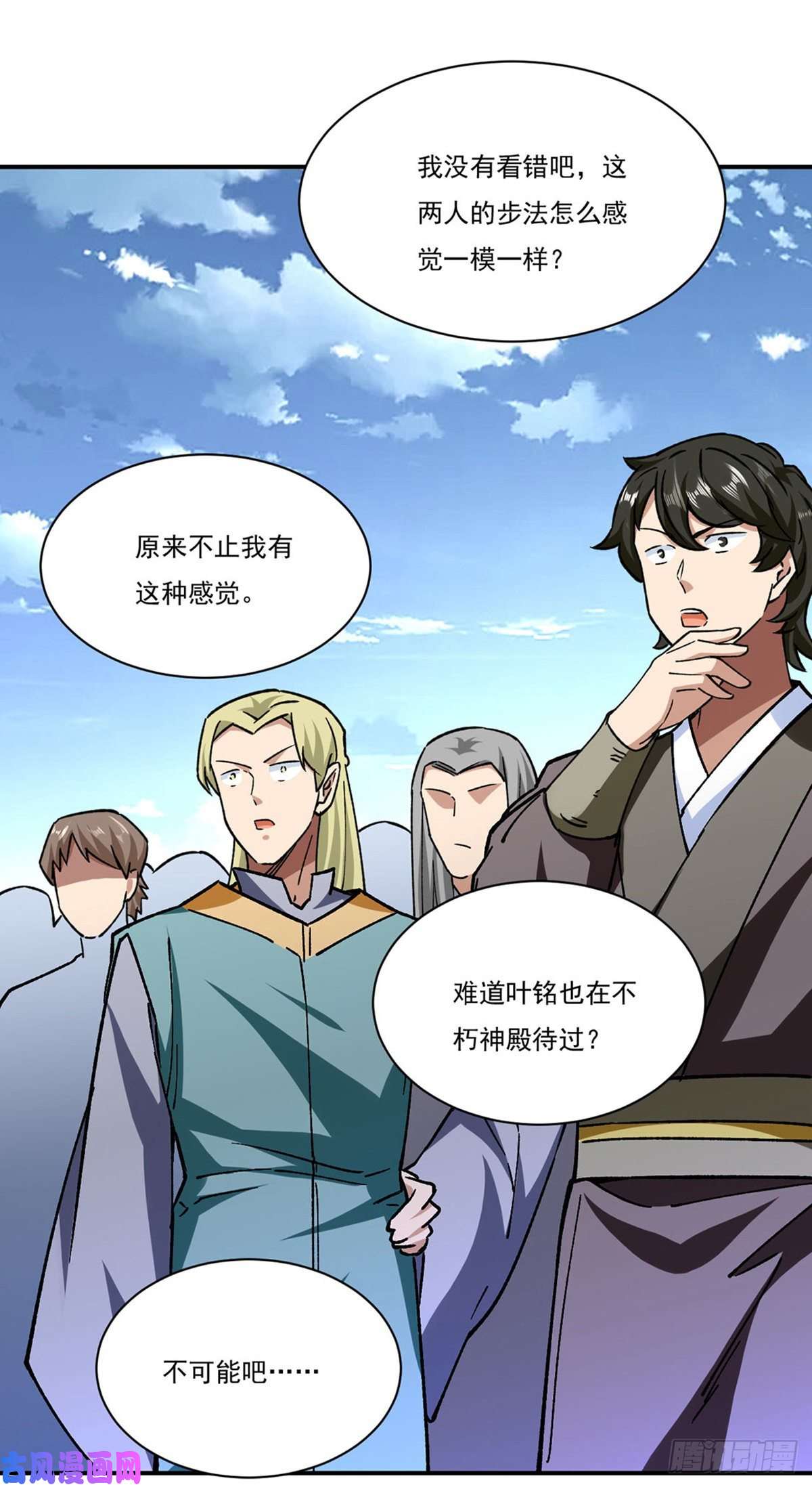 武道独尊第290话 天杀步对天杀步