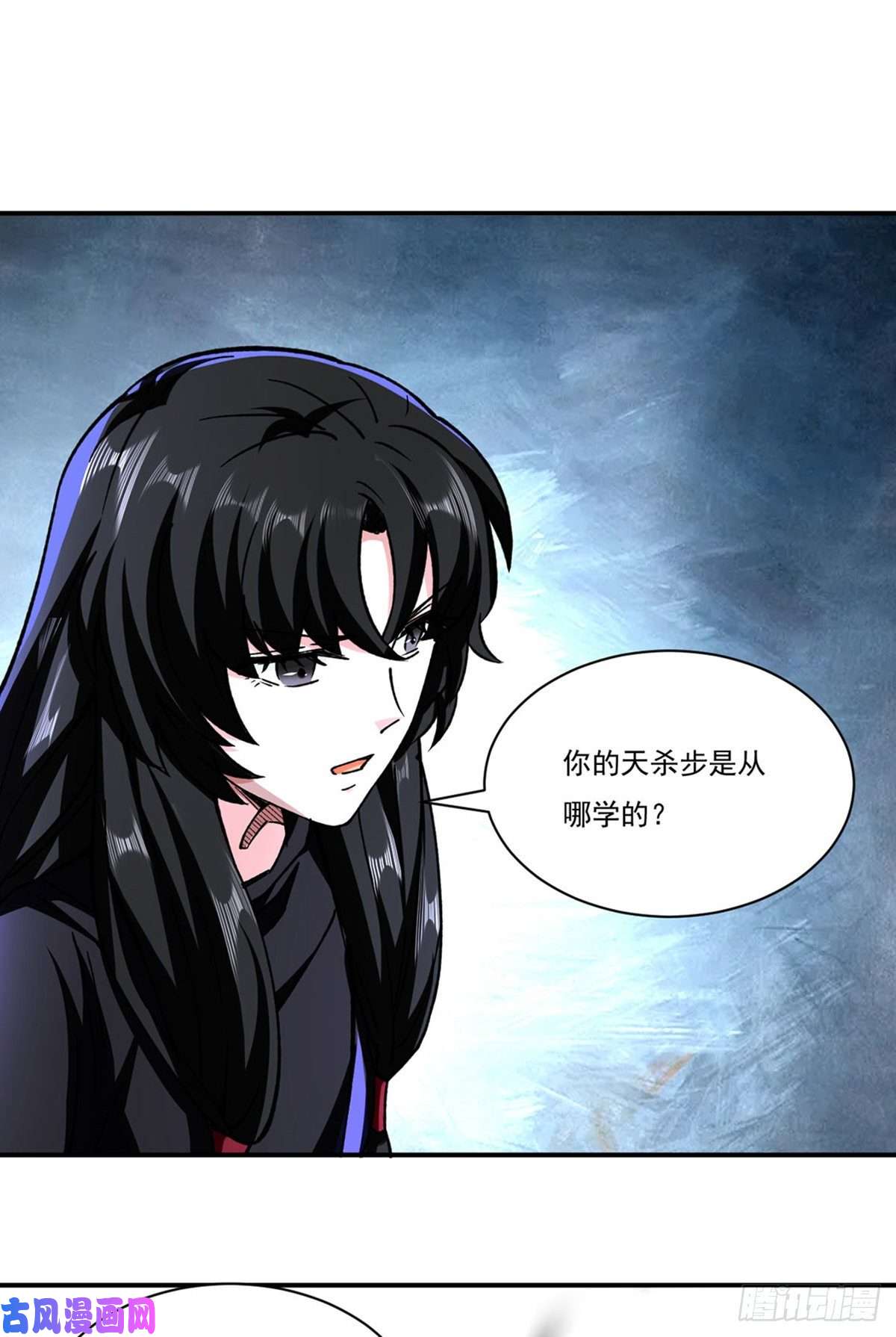 武道独尊第290话 天杀步对天杀步