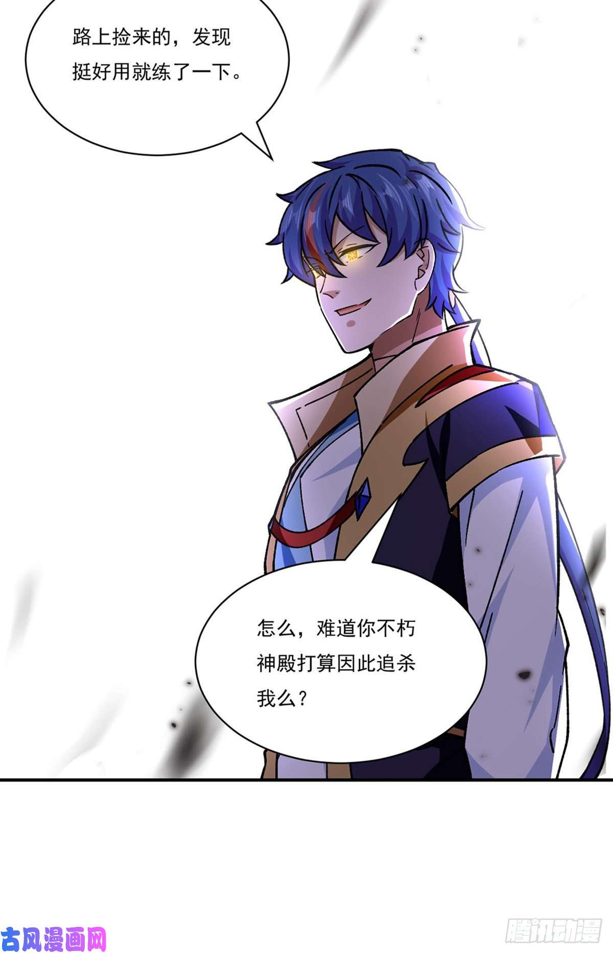 武道独尊第290话 天杀步对天杀步