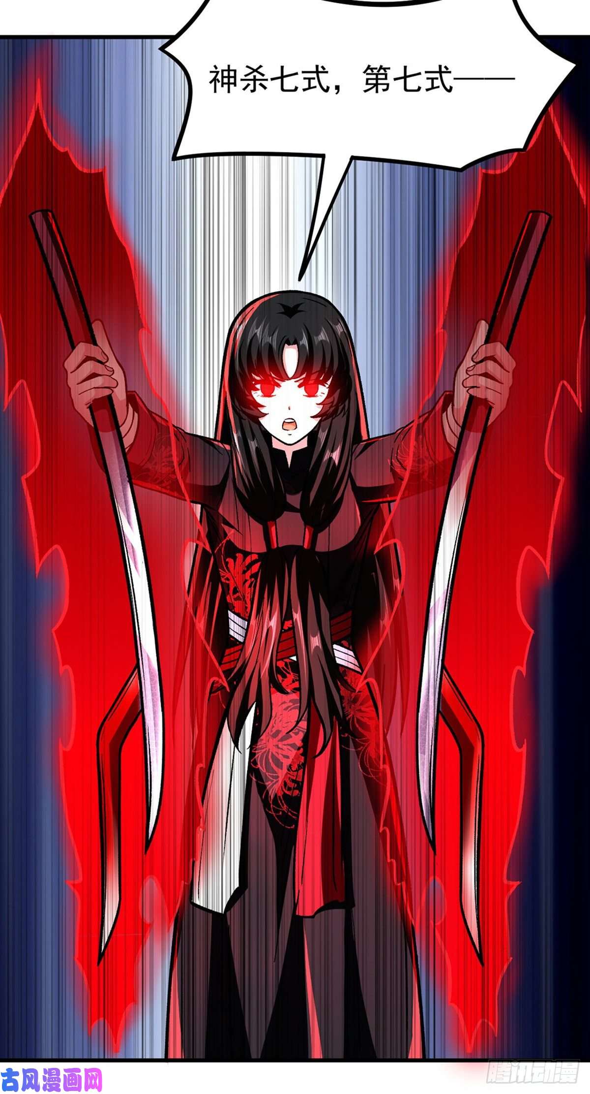 武道独尊第291话 杀神一击
