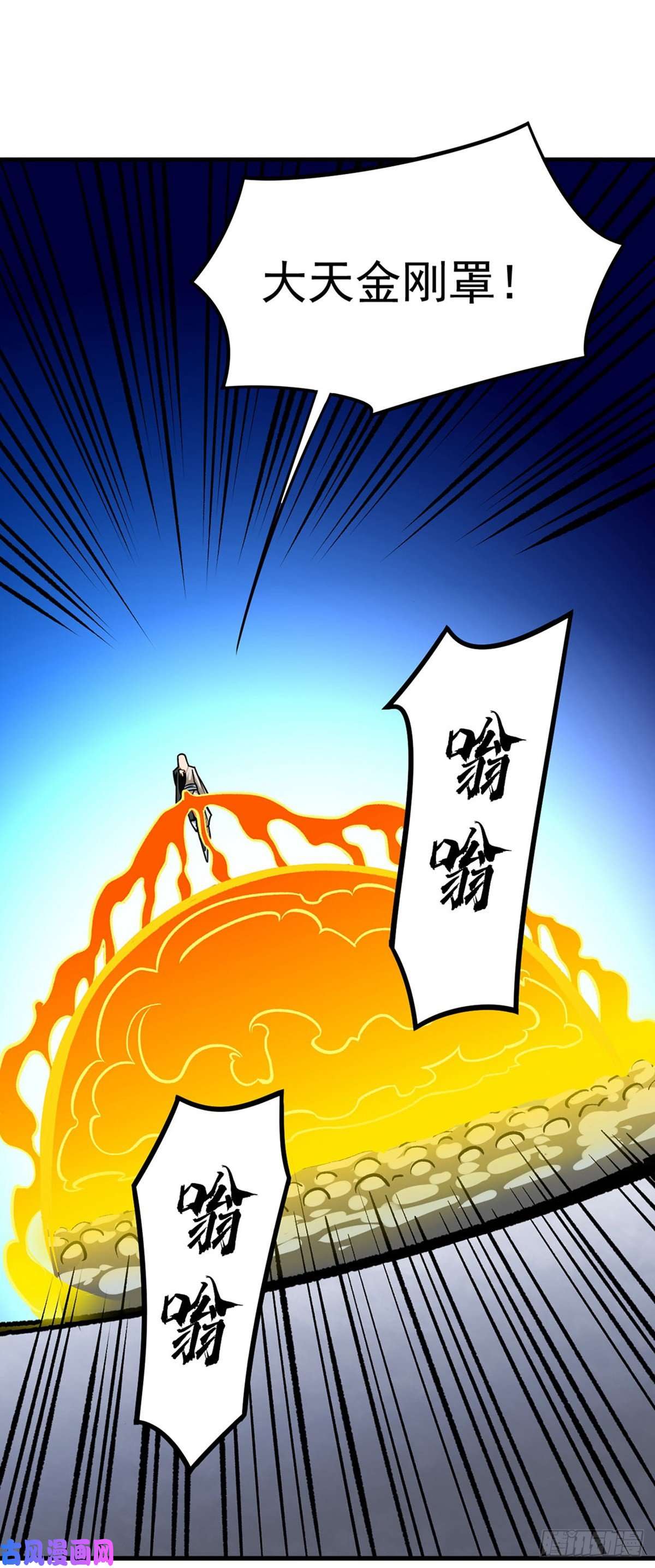 武道独尊第291话 杀神一击