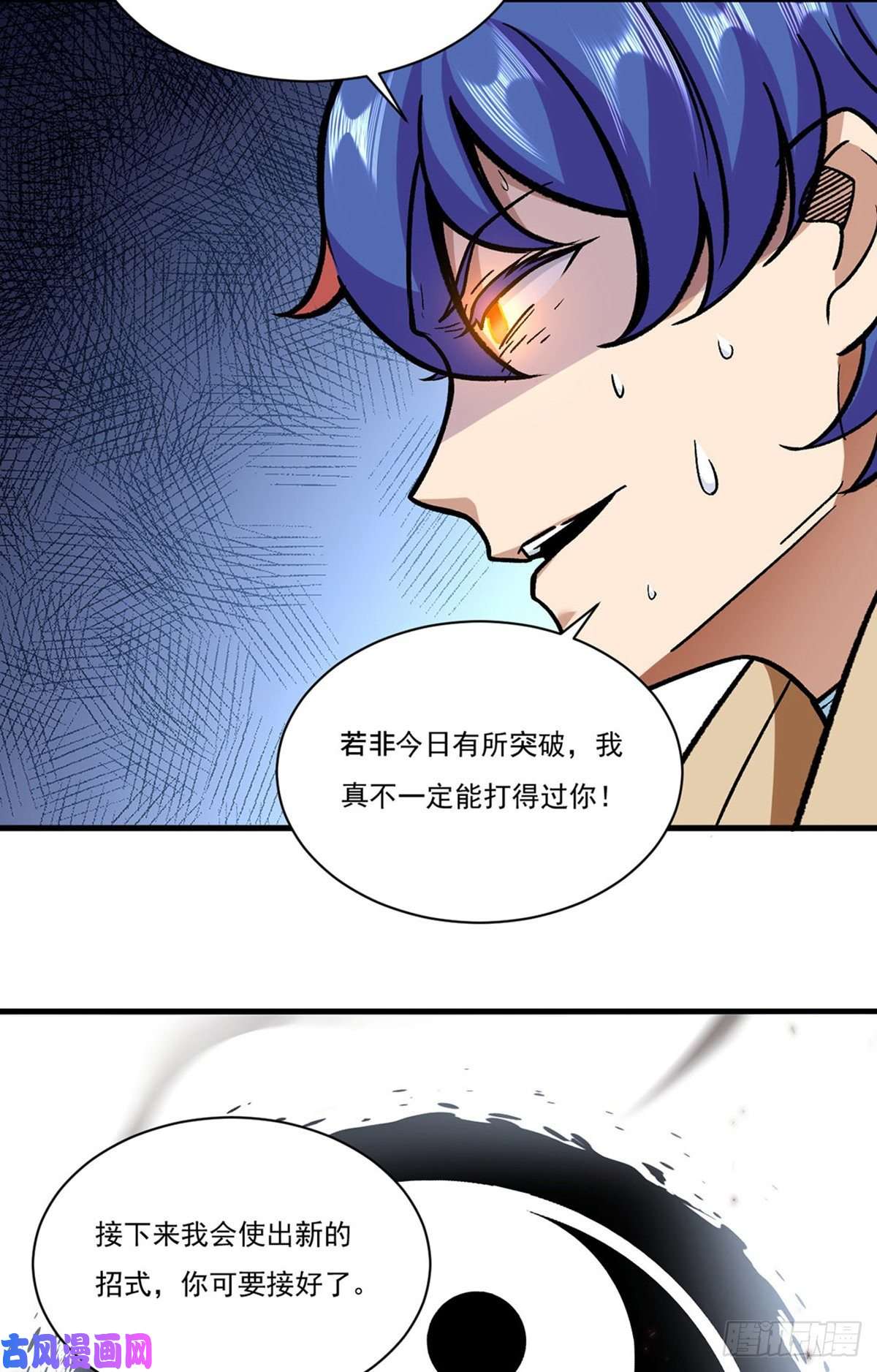 武道独尊第291话 杀神一击